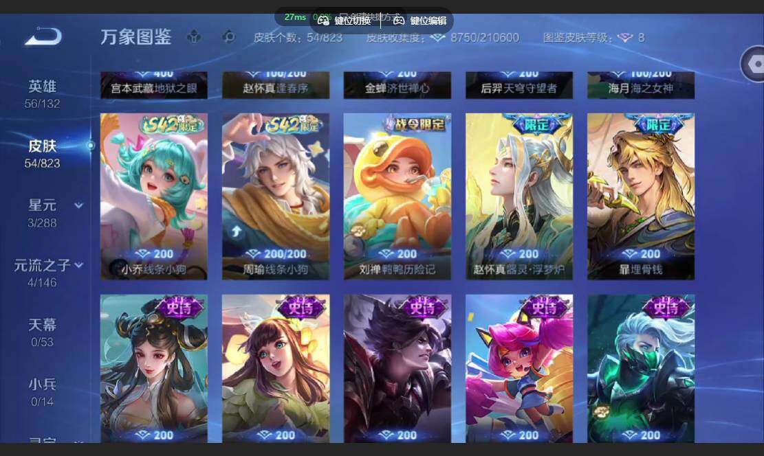 账号详情图片