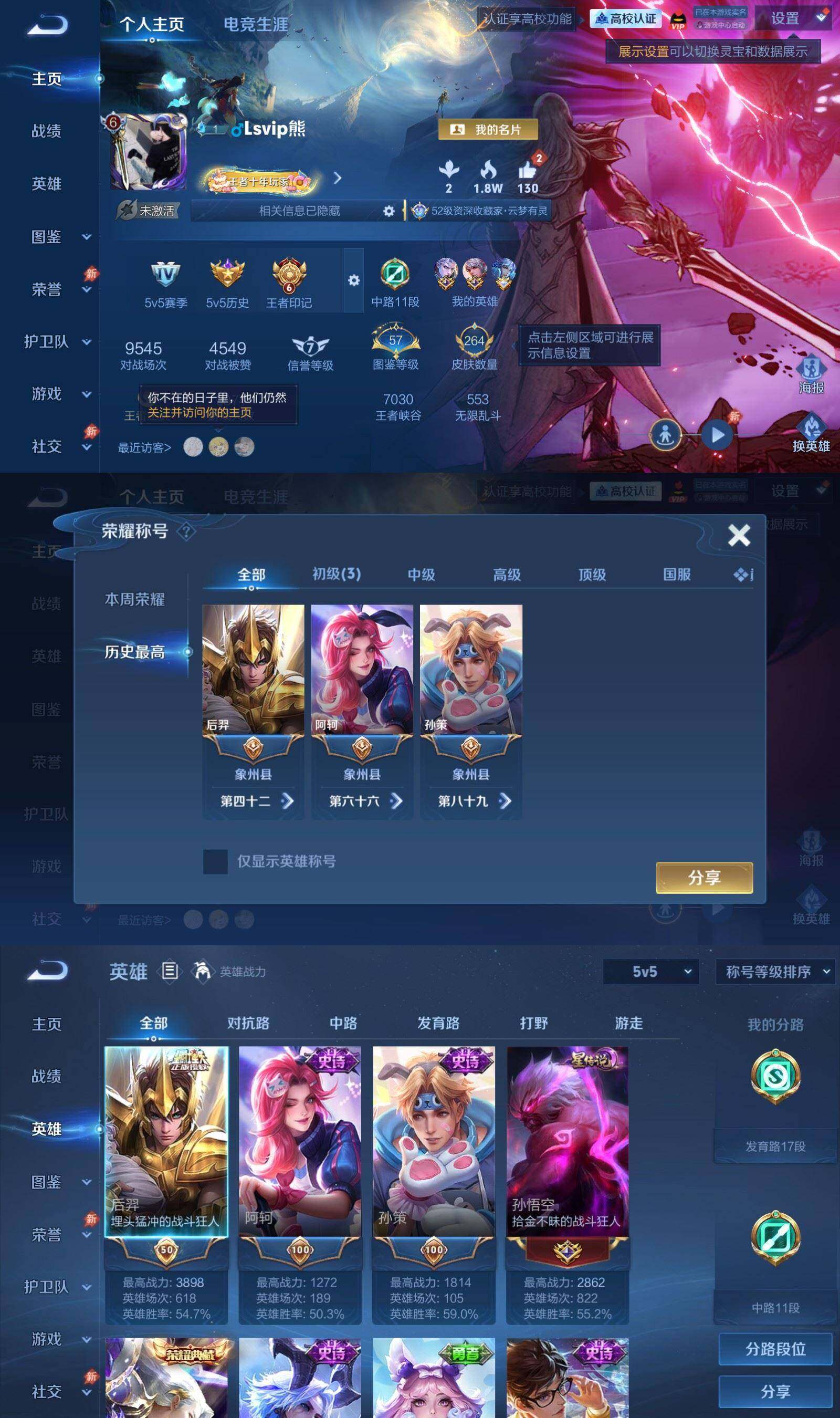 账号详情图片