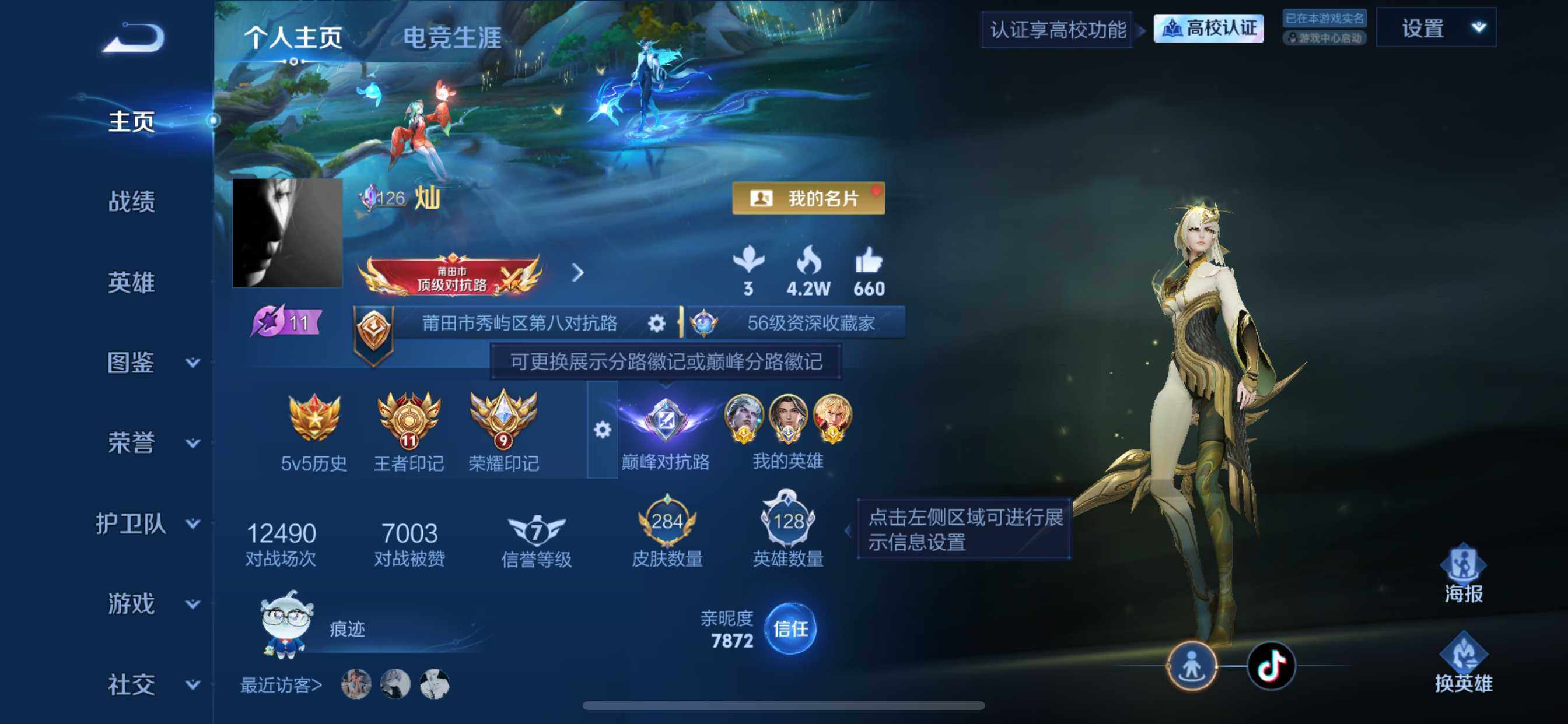 WZEY4673474王者荣耀账号详情图11 WZEY4673474王者荣耀账号详情图11