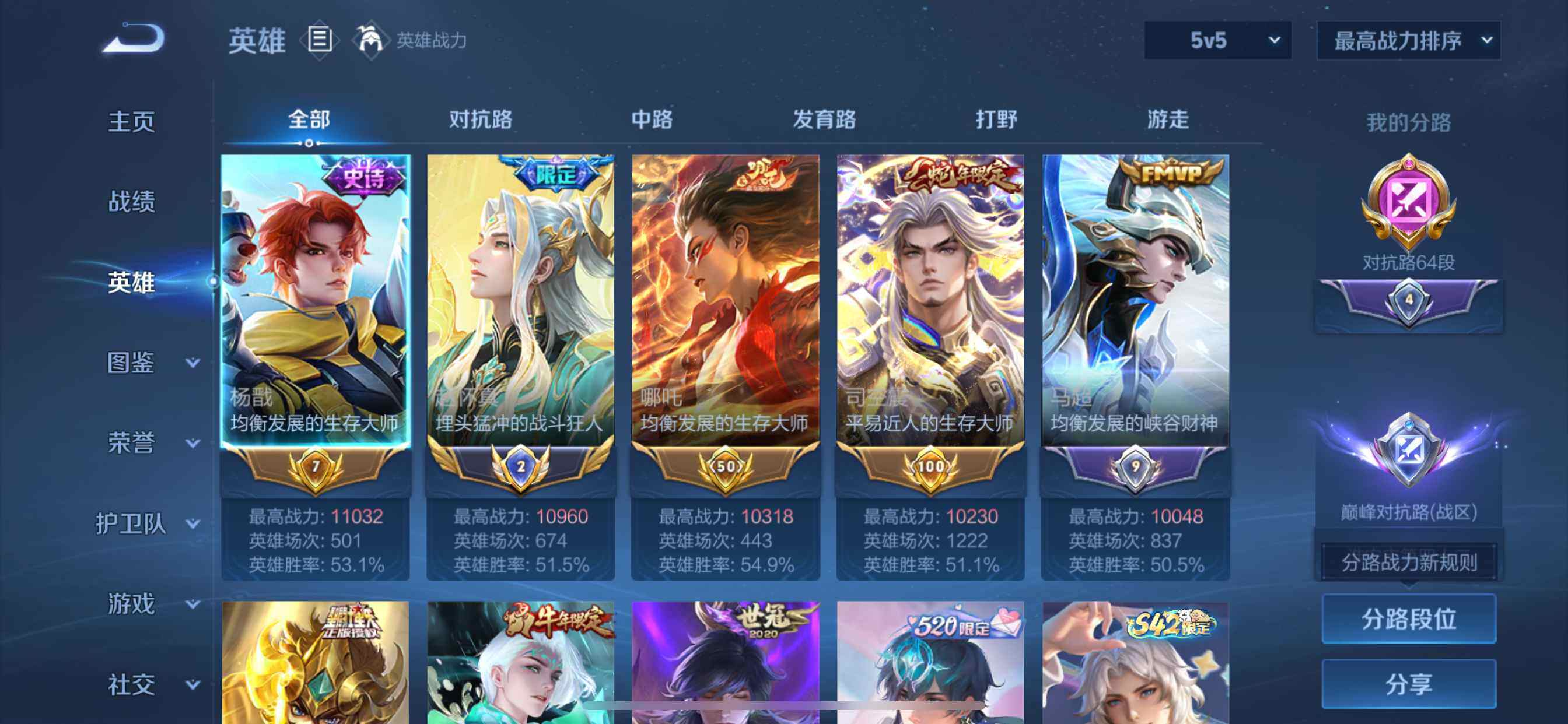 WZEY4673474王者荣耀账号详情图12 WZEY4673474王者荣耀账号详情图12