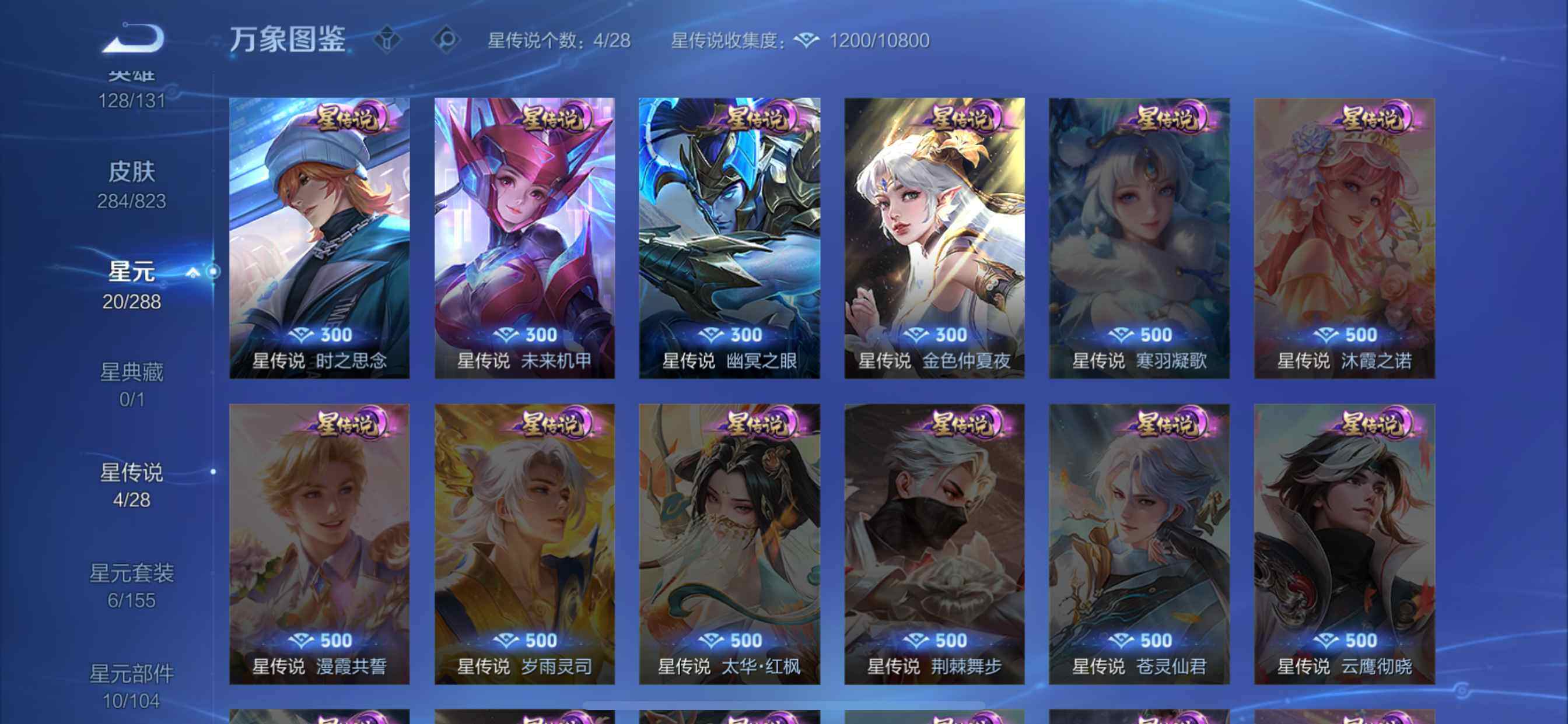 WZEY4673474王者荣耀账号详情图14 WZEY4673474王者荣耀账号详情图14