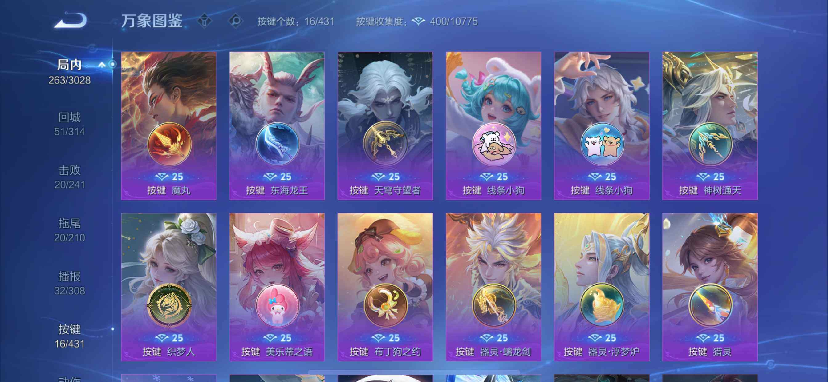 WZEY4673474王者荣耀账号详情图15 WZEY4673474王者荣耀账号详情图15