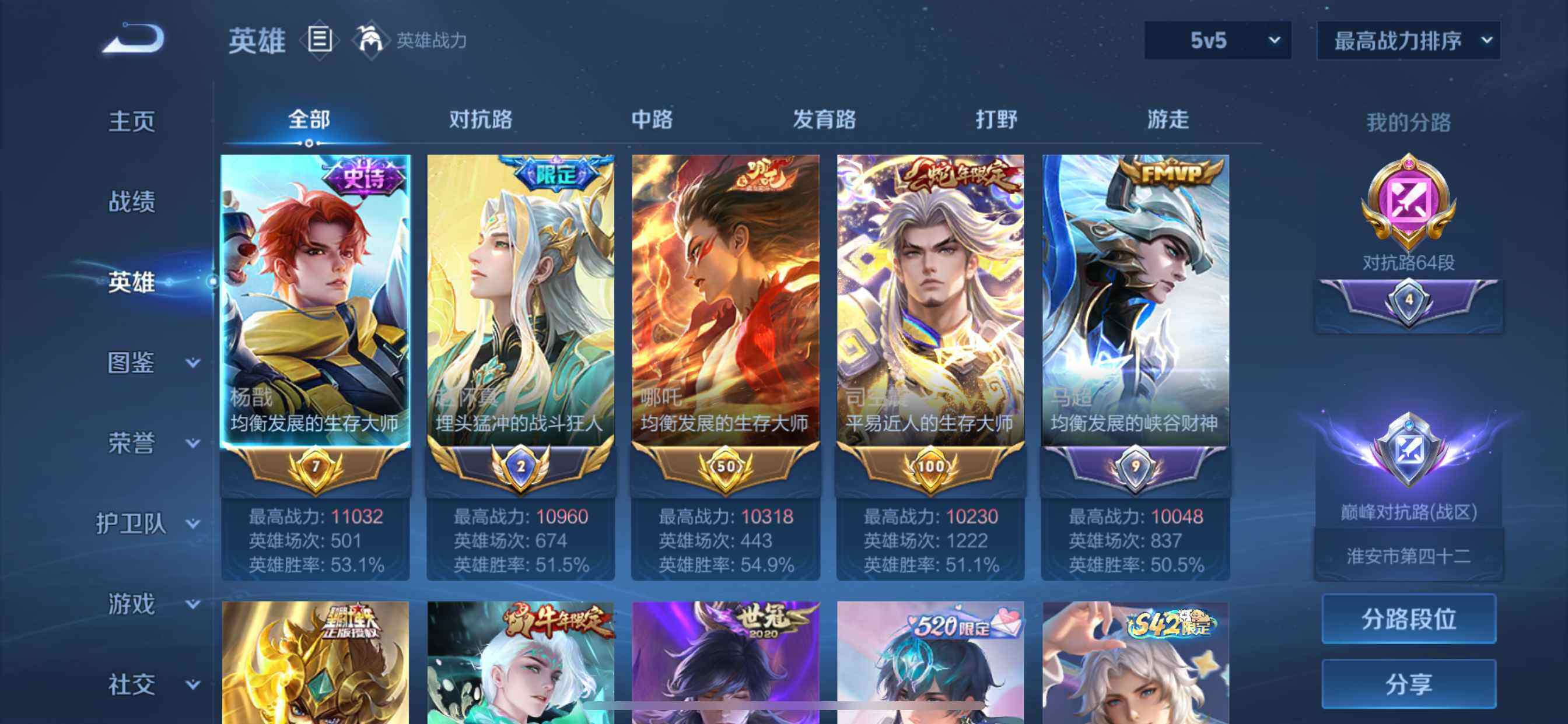 WZEY4673474王者荣耀账号详情图19 WZEY4673474王者荣耀账号详情图19
