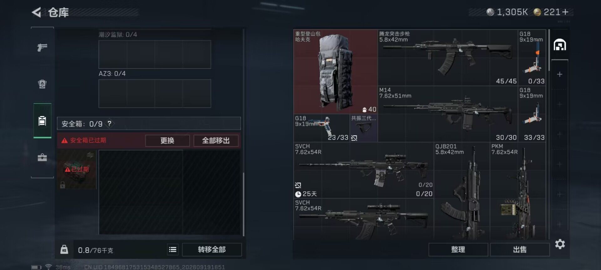 SJZEY4314469三角洲行动账号详情图6 SJZEY4314469三角洲行动账号详情图6