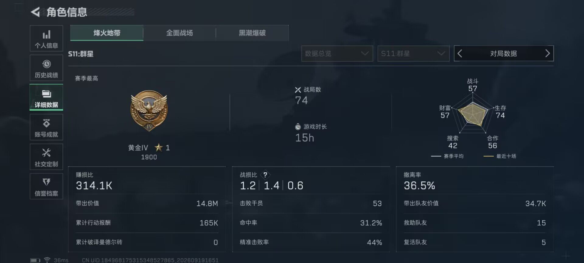SJZEY4314469三角洲行动账号详情图8 SJZEY4314469三角洲行动账号详情图8