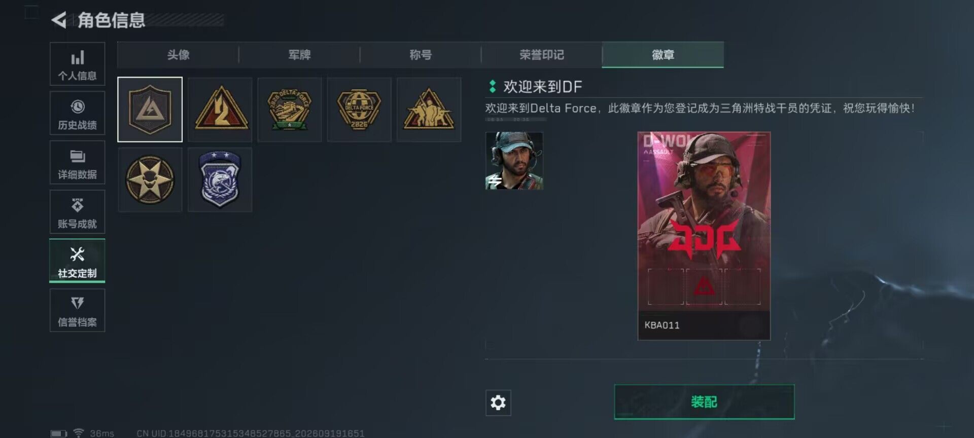 SJZEY4314469三角洲行动账号详情图9 SJZEY4314469三角洲行动账号详情图9