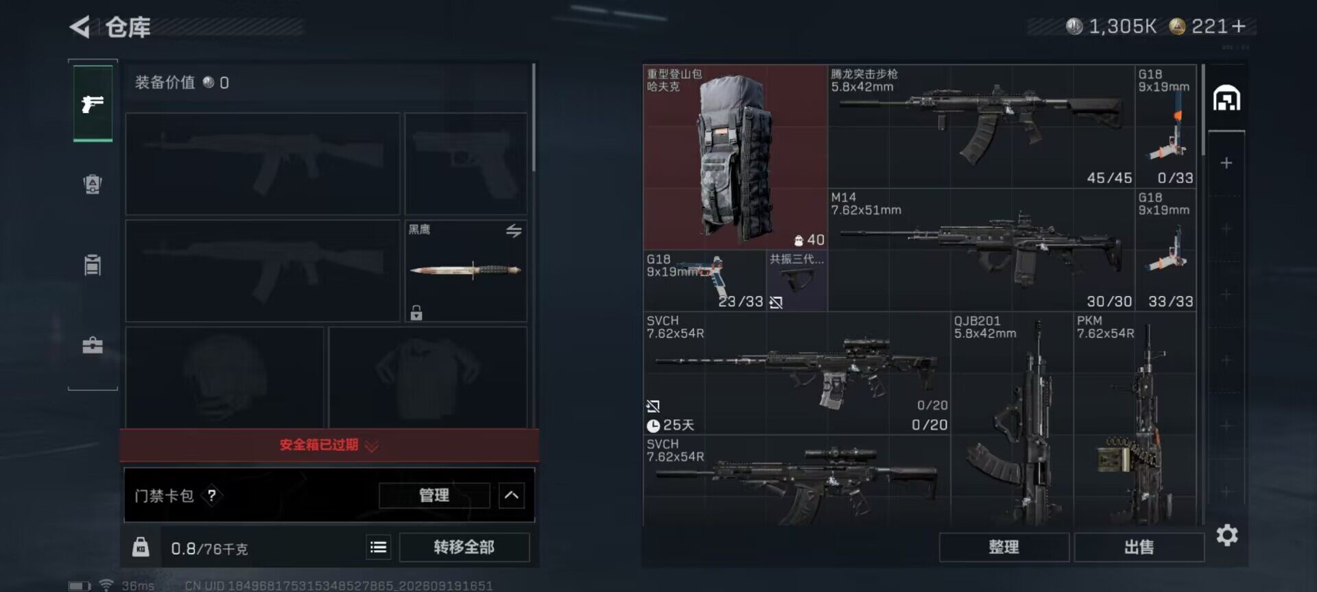 SJZEY4314469三角洲行动账号详情图10 SJZEY4314469三角洲行动账号详情图10