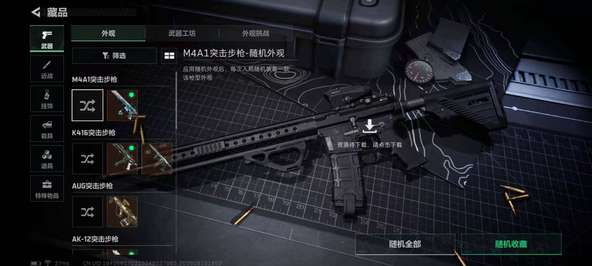 SJZEY4314469三角洲行动账号详情图11 SJZEY4314469三角洲行动账号详情图11