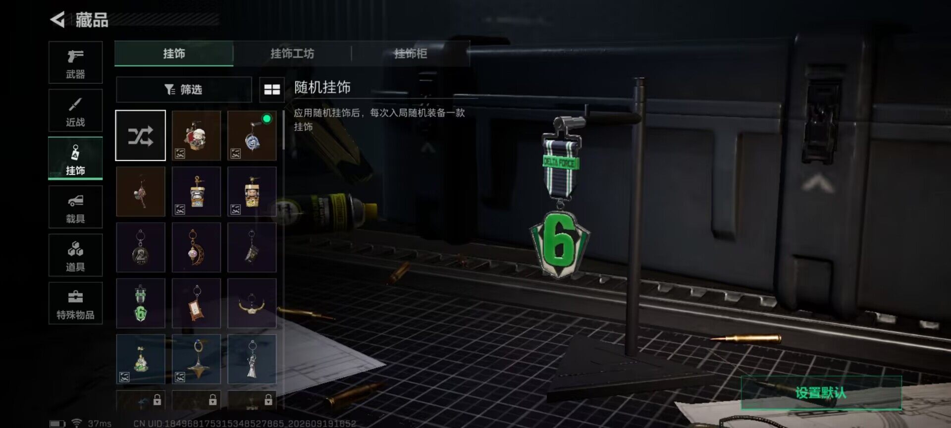 SJZEY4314469三角洲行动账号详情图13 SJZEY4314469三角洲行动账号详情图13