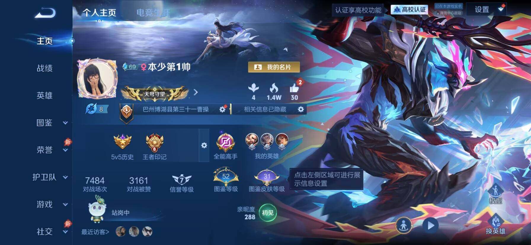 WZMMN4680401王者荣耀账号详情图7 WZMMN4680401王者荣耀账号详情图7