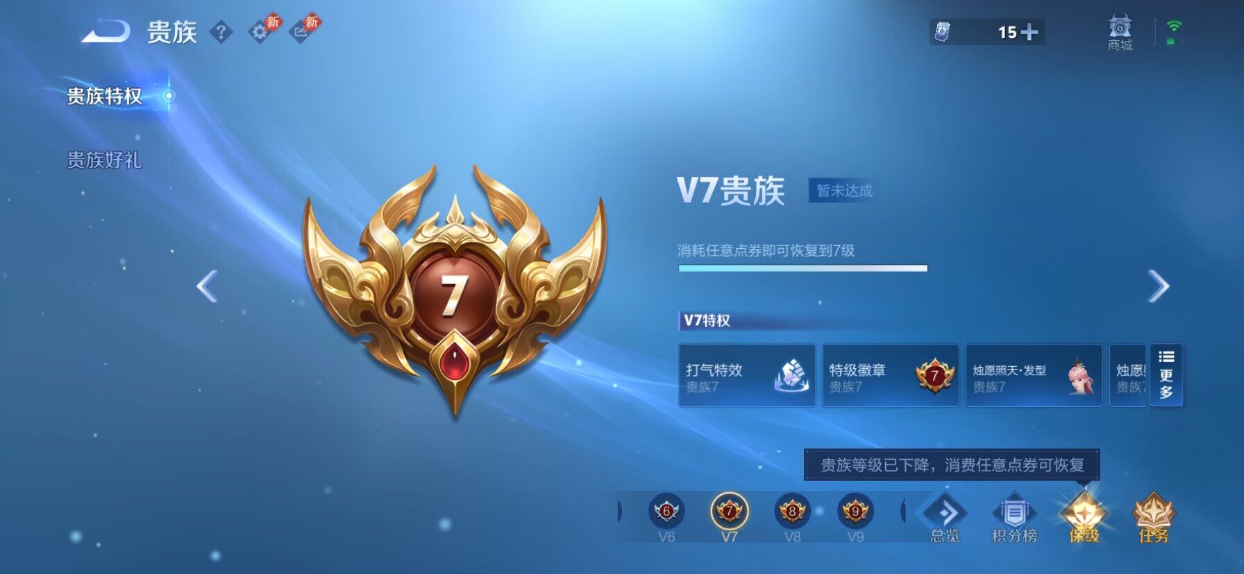 WZMMN4680401王者荣耀账号详情图16 WZMMN4680401王者荣耀账号详情图16