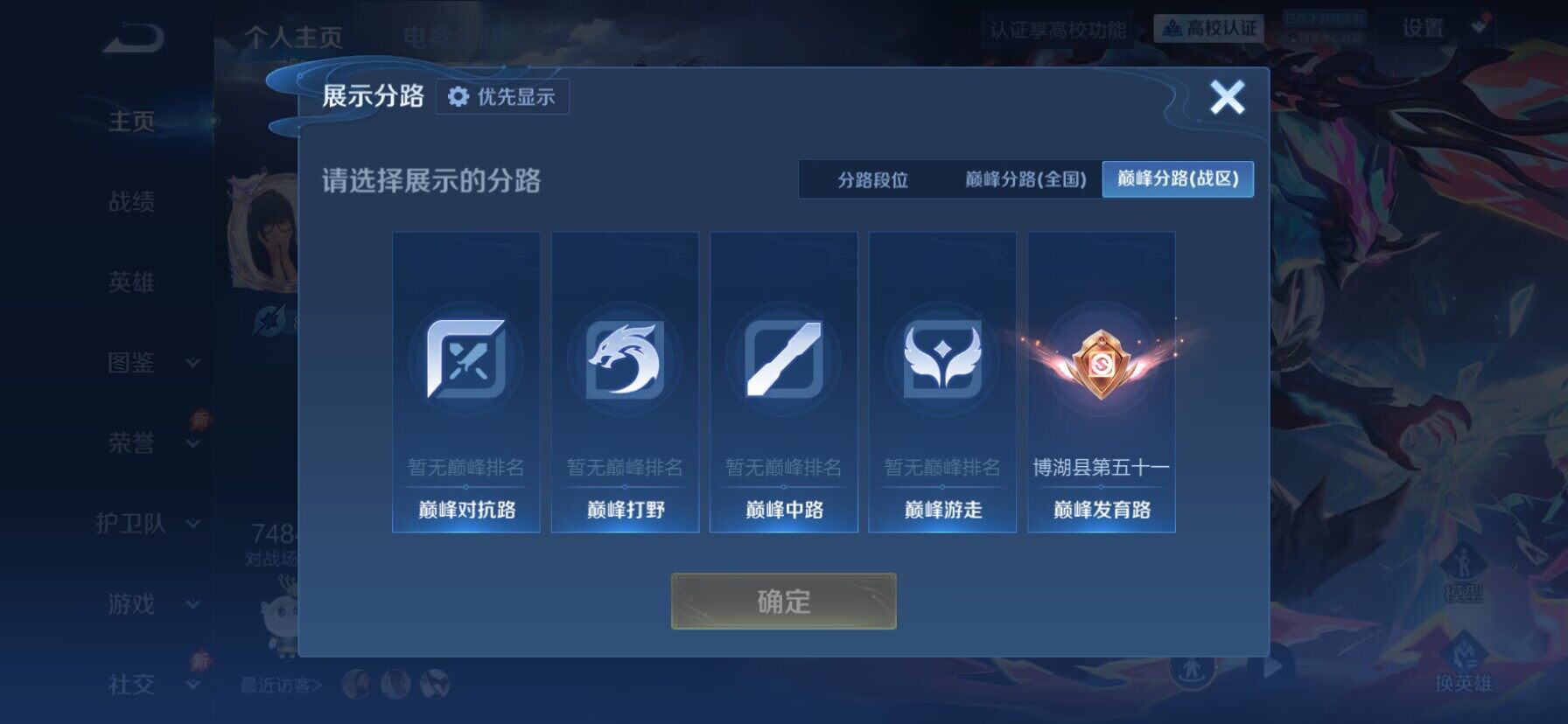 WZMMN4680401王者荣耀账号详情图8 WZMMN4680401王者荣耀账号详情图8