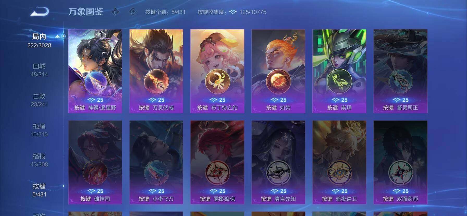 WZMMN4680401王者荣耀账号详情图14 WZMMN4680401王者荣耀账号详情图14