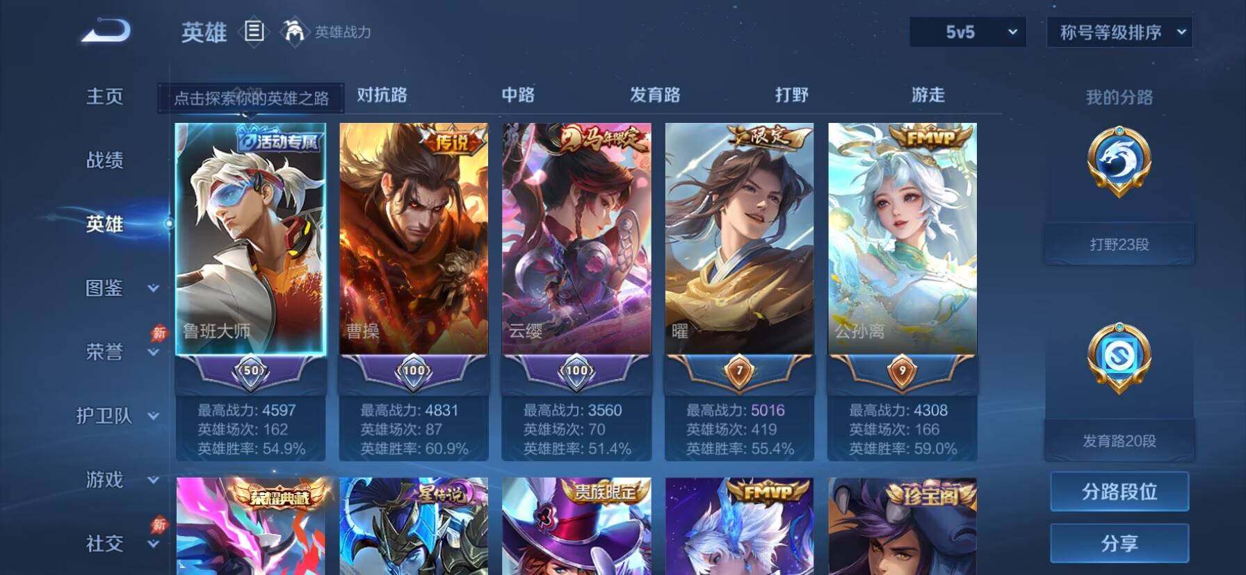 WZMMN4680401王者荣耀账号详情图10 WZMMN4680401王者荣耀账号详情图10