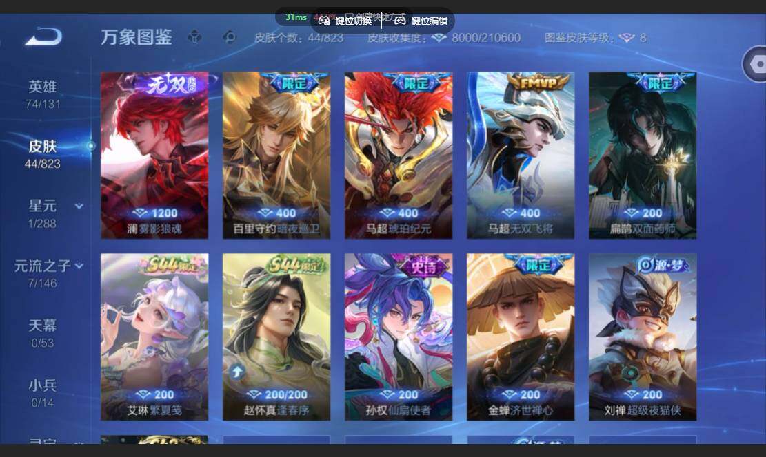 账号详情图片