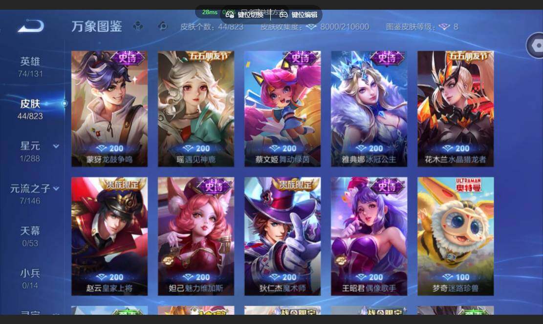 账号详情图片