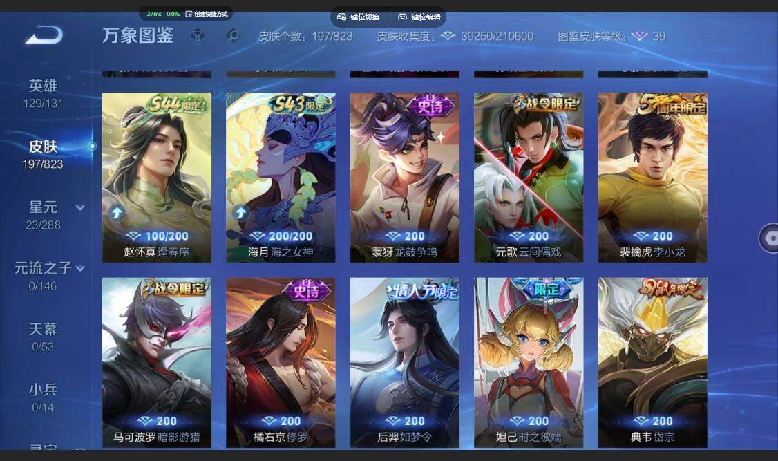 账号详情图片