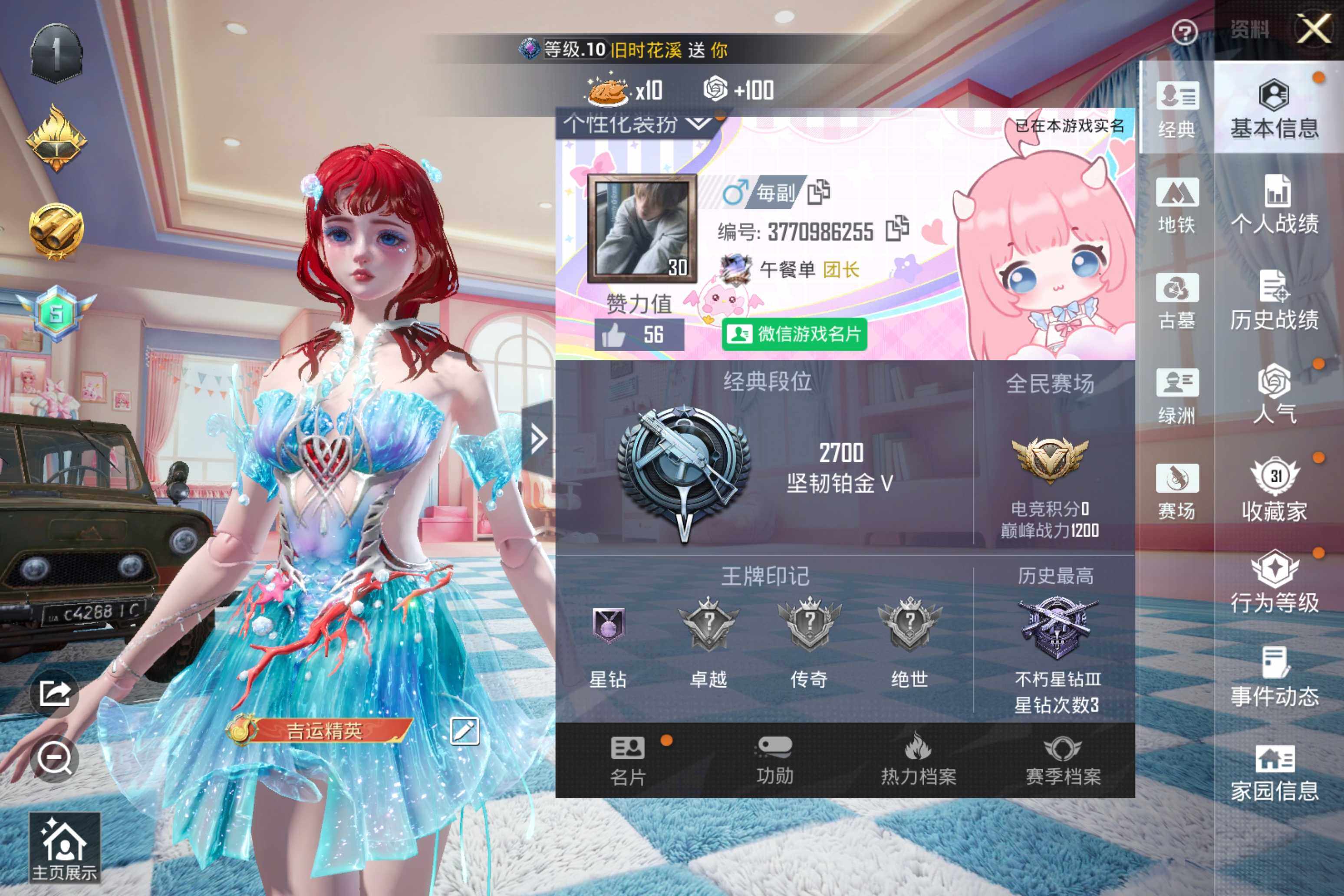 HPMMN4386332和平精英账号详情图3 HPMMN4386332和平精英账号详情图3