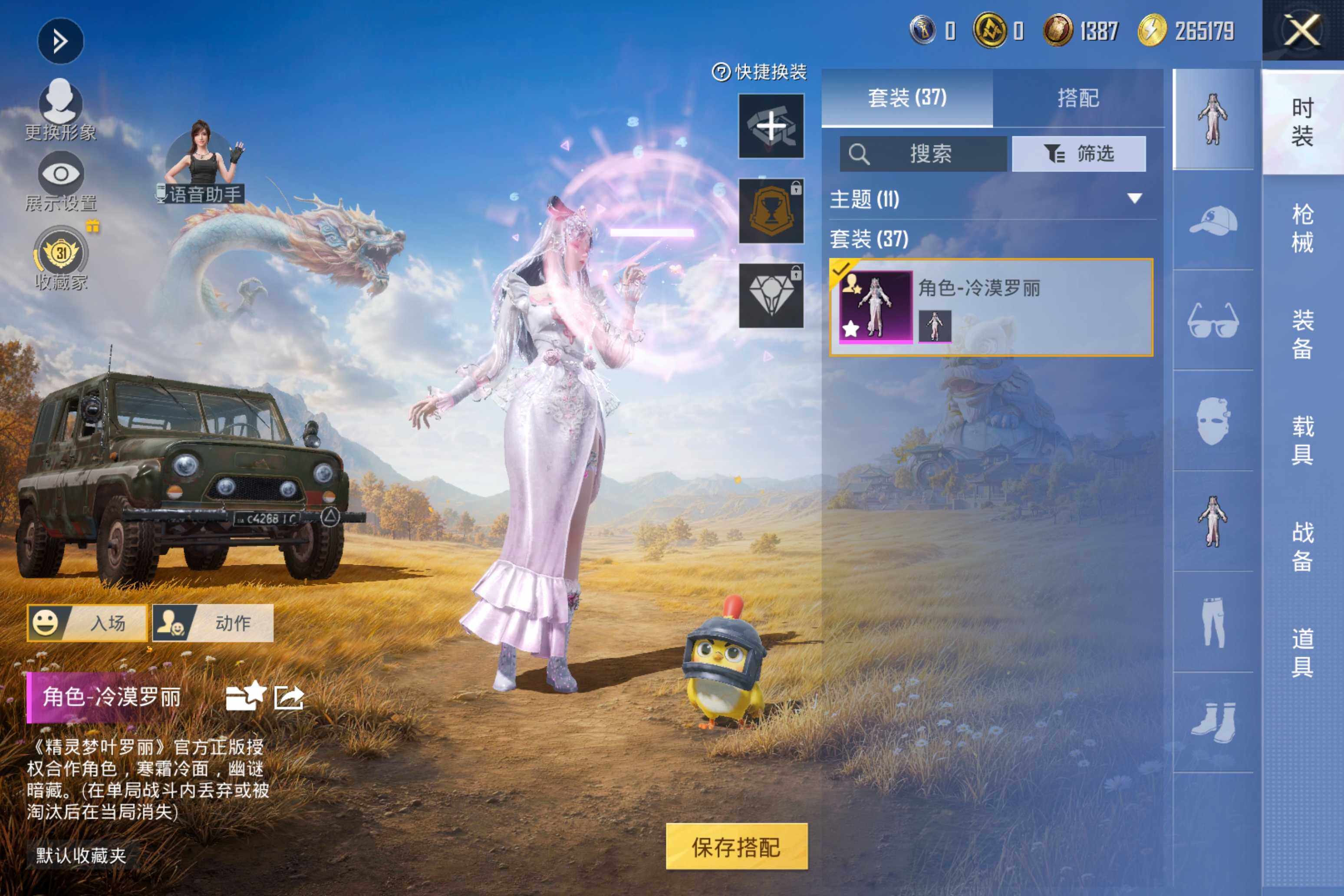 HPMMN4386332和平精英账号详情图6 HPMMN4386332和平精英账号详情图6