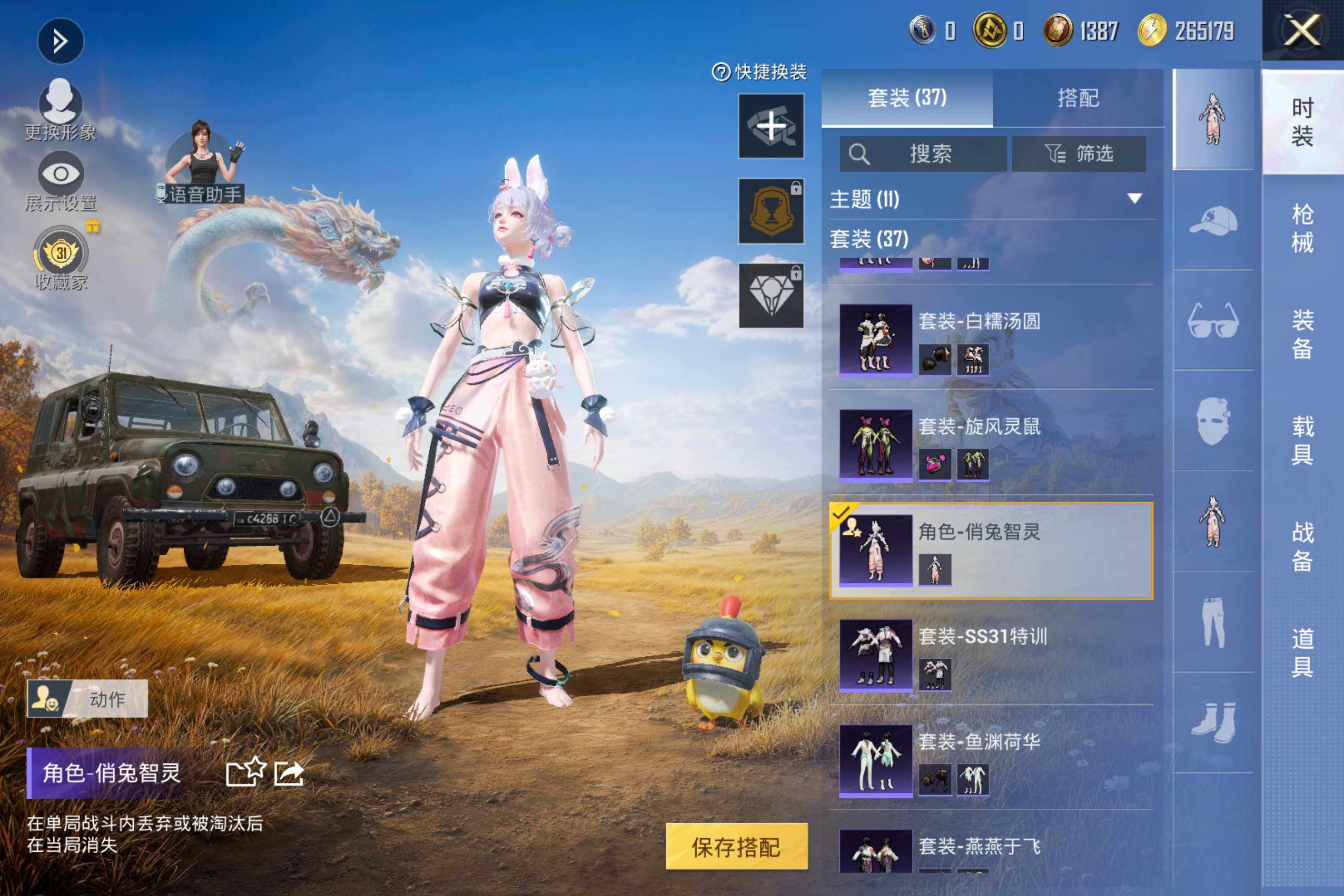 HPMMN4386332和平精英账号详情图8 HPMMN4386332和平精英账号详情图8