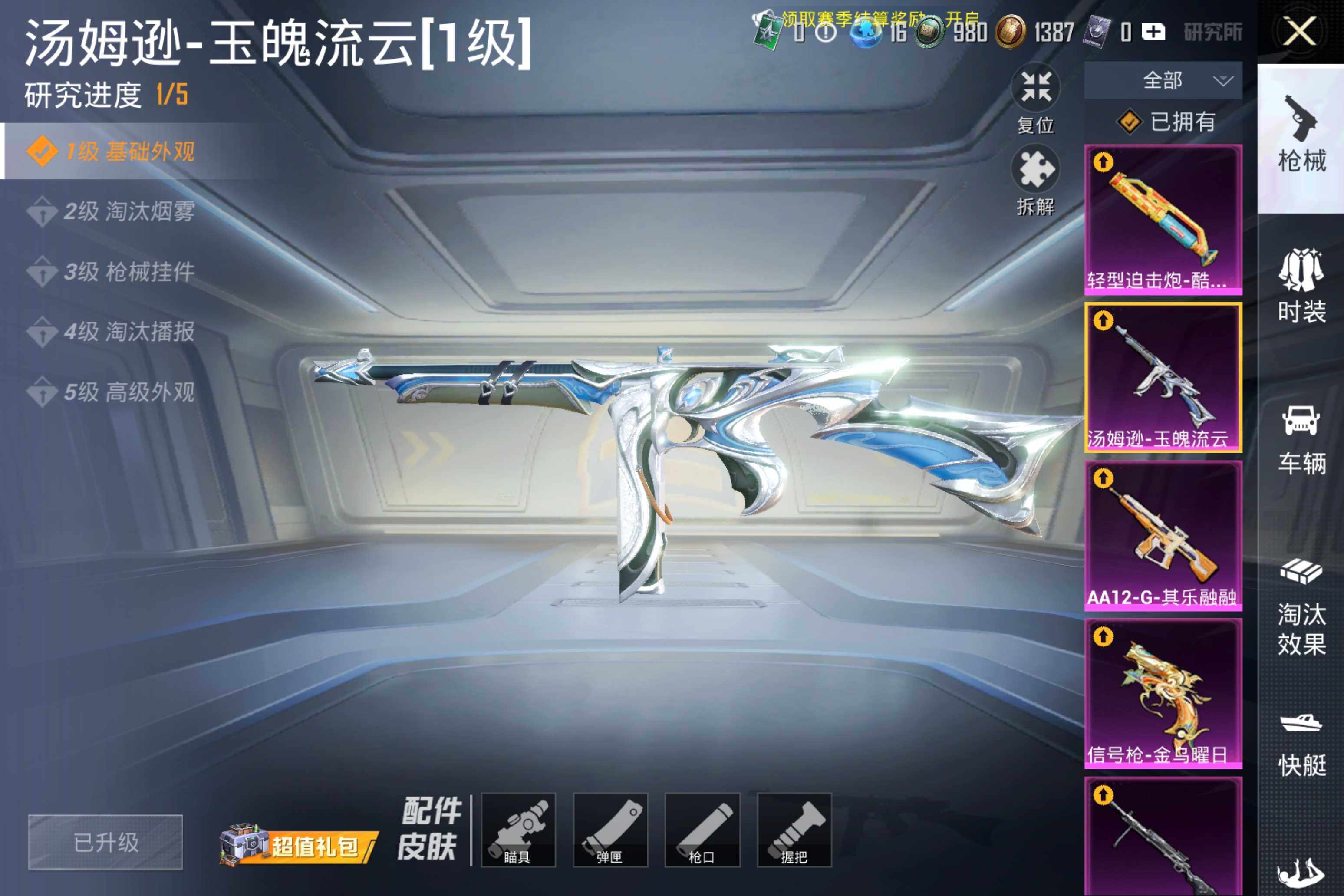 HPMMN4386332和平精英账号详情图10 HPMMN4386332和平精英账号详情图10