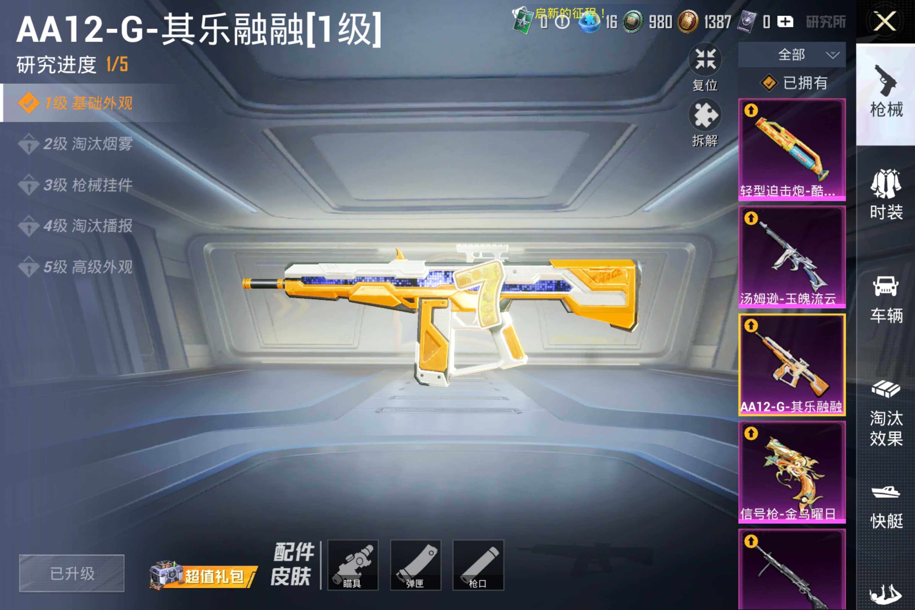 HPMMN4386332和平精英账号详情图11 HPMMN4386332和平精英账号详情图11