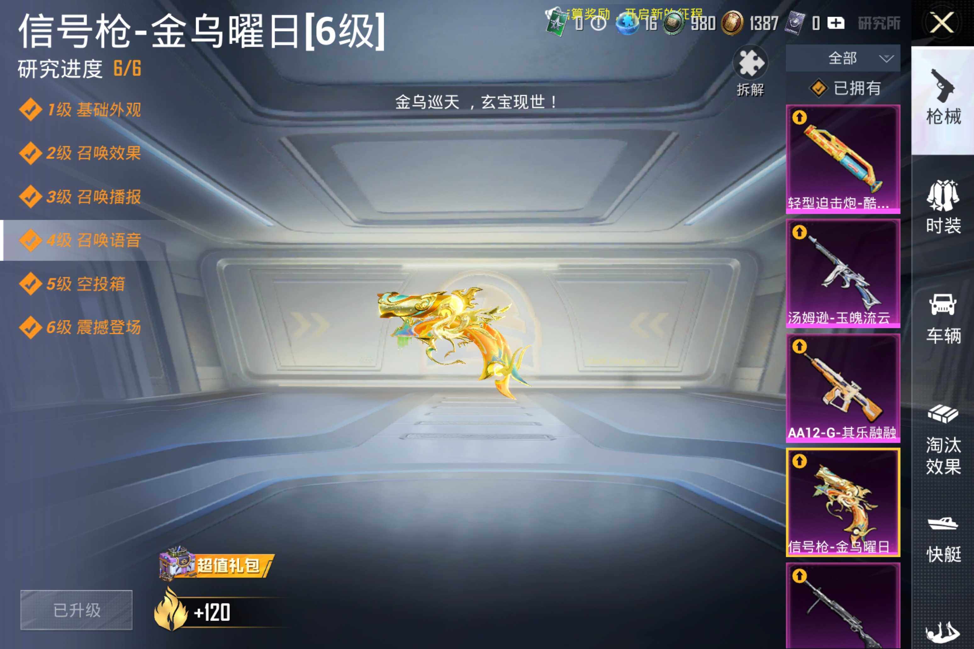 HPMMN4386332和平精英账号详情图12 HPMMN4386332和平精英账号详情图12