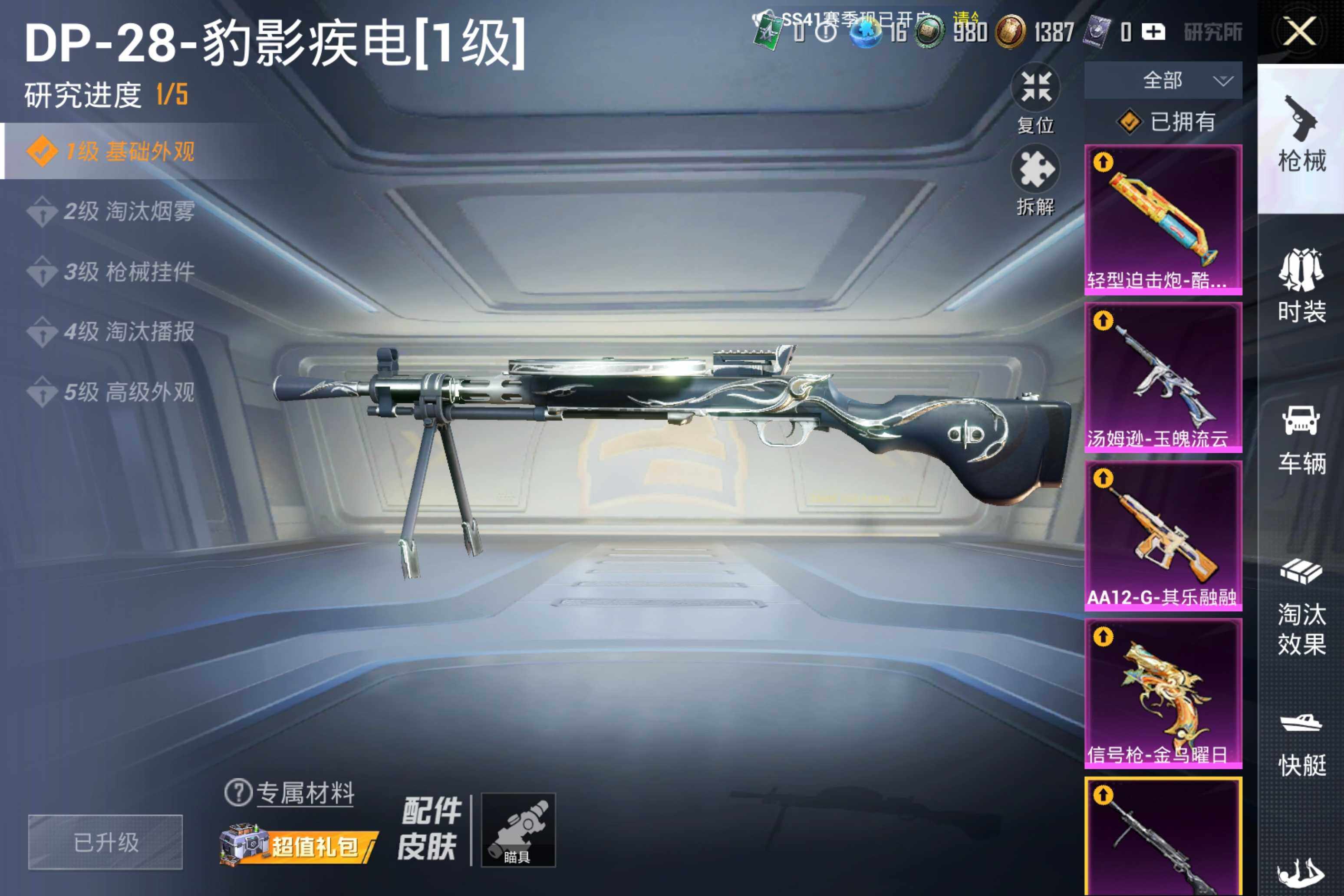 HPMMN4386332和平精英账号详情图13 HPMMN4386332和平精英账号详情图13
