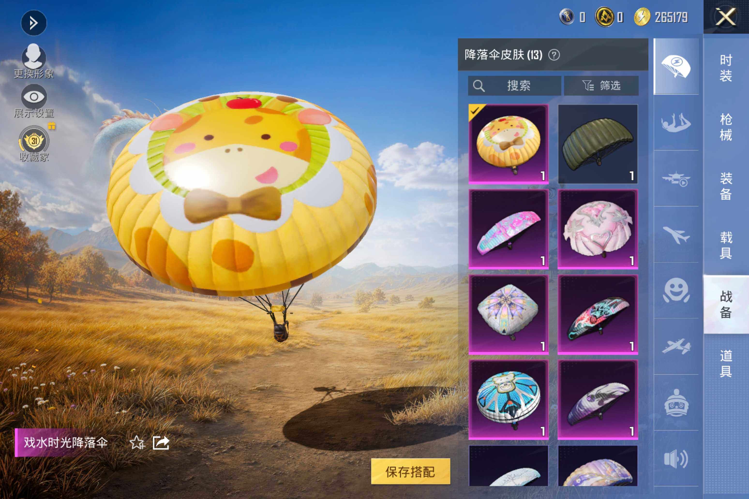 HPMMN4386332和平精英账号详情图19 HPMMN4386332和平精英账号详情图19