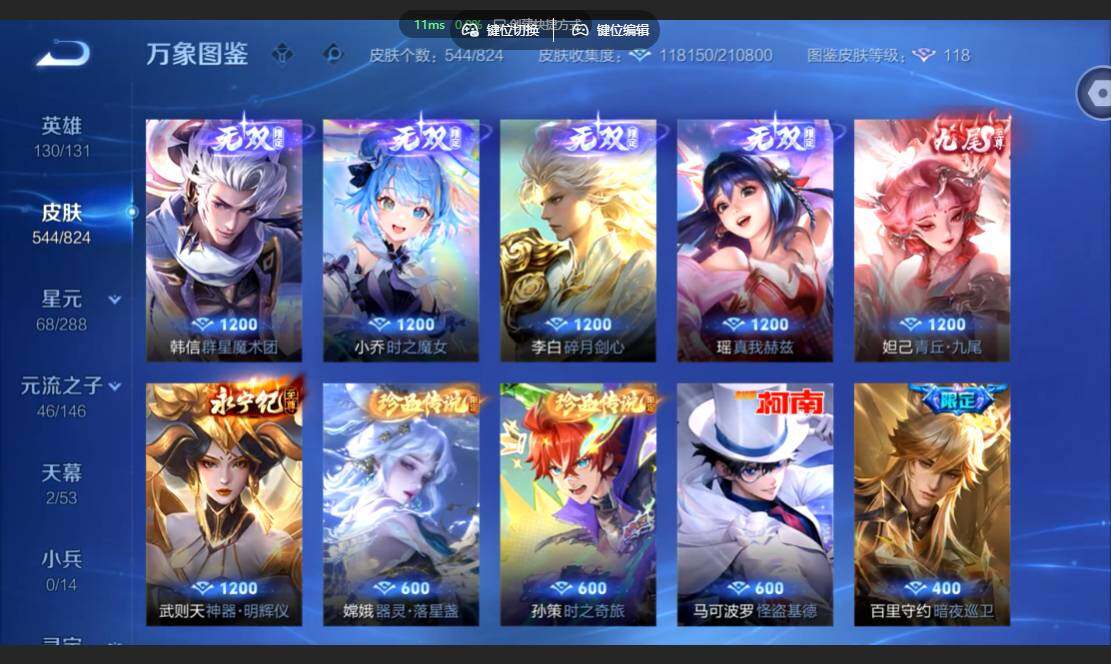 账号详情图片