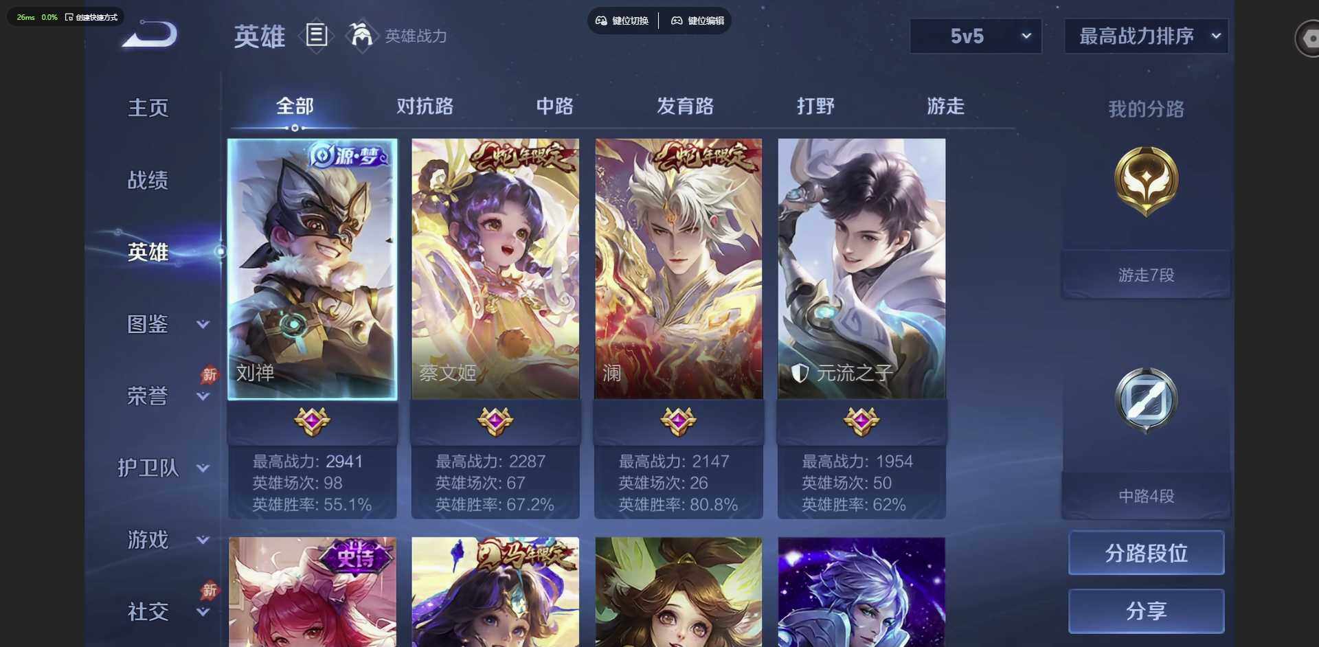 账号详情图片
