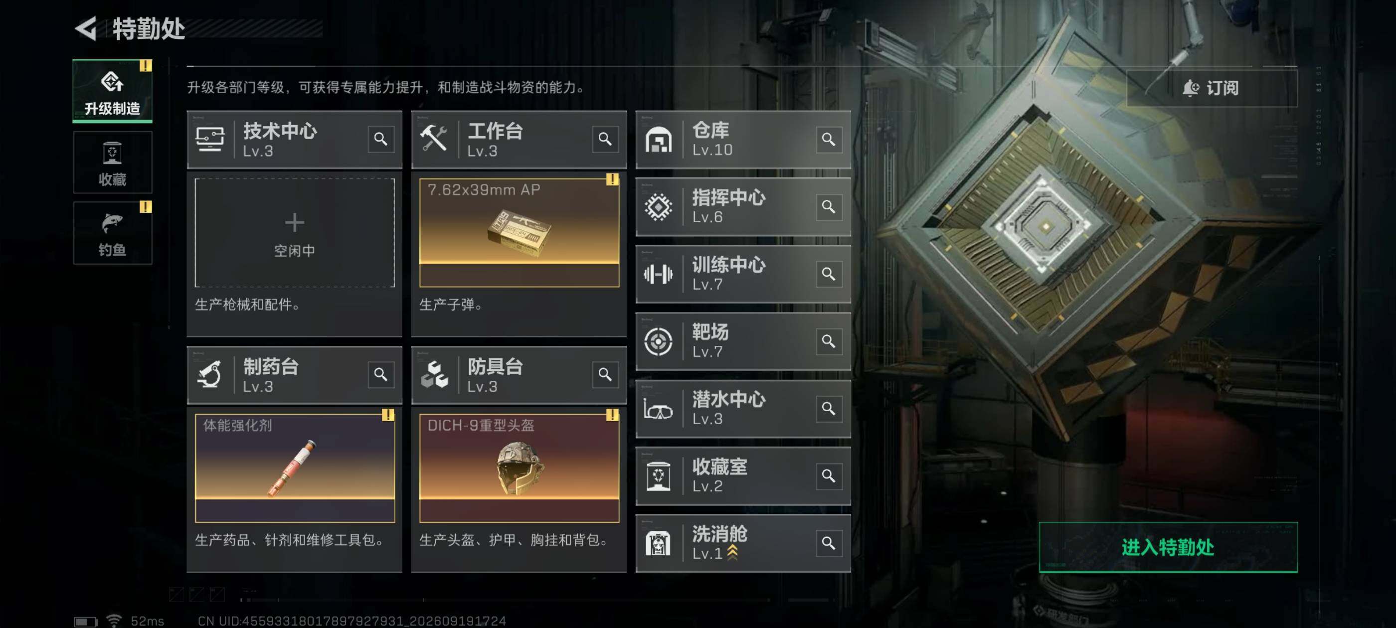 SJZMMN4331797三角洲行动账号详情图13