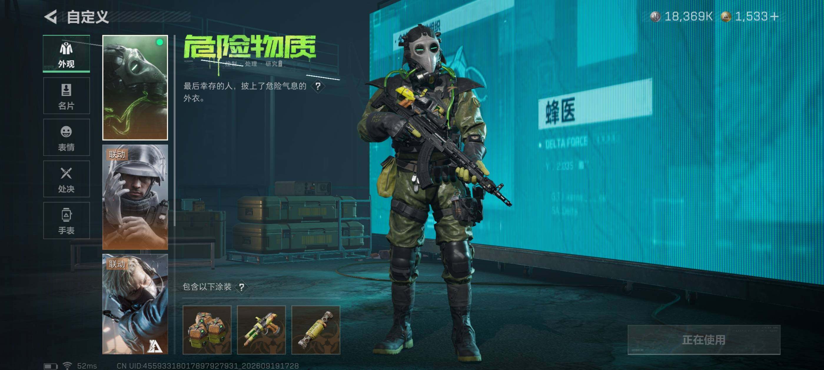 SJZMMN4331797三角洲行动账号详情图17