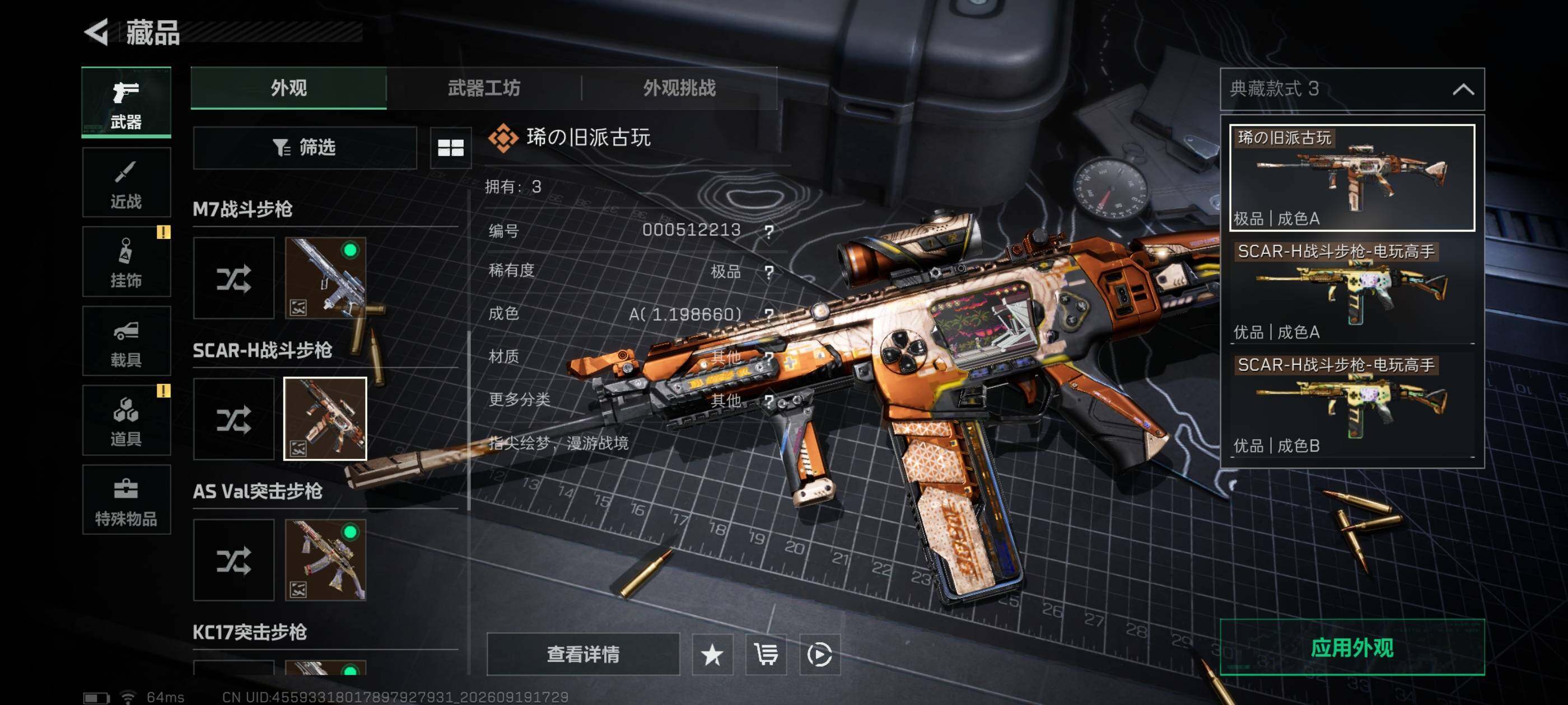 SJZMMN4331797三角洲行动账号详情图28