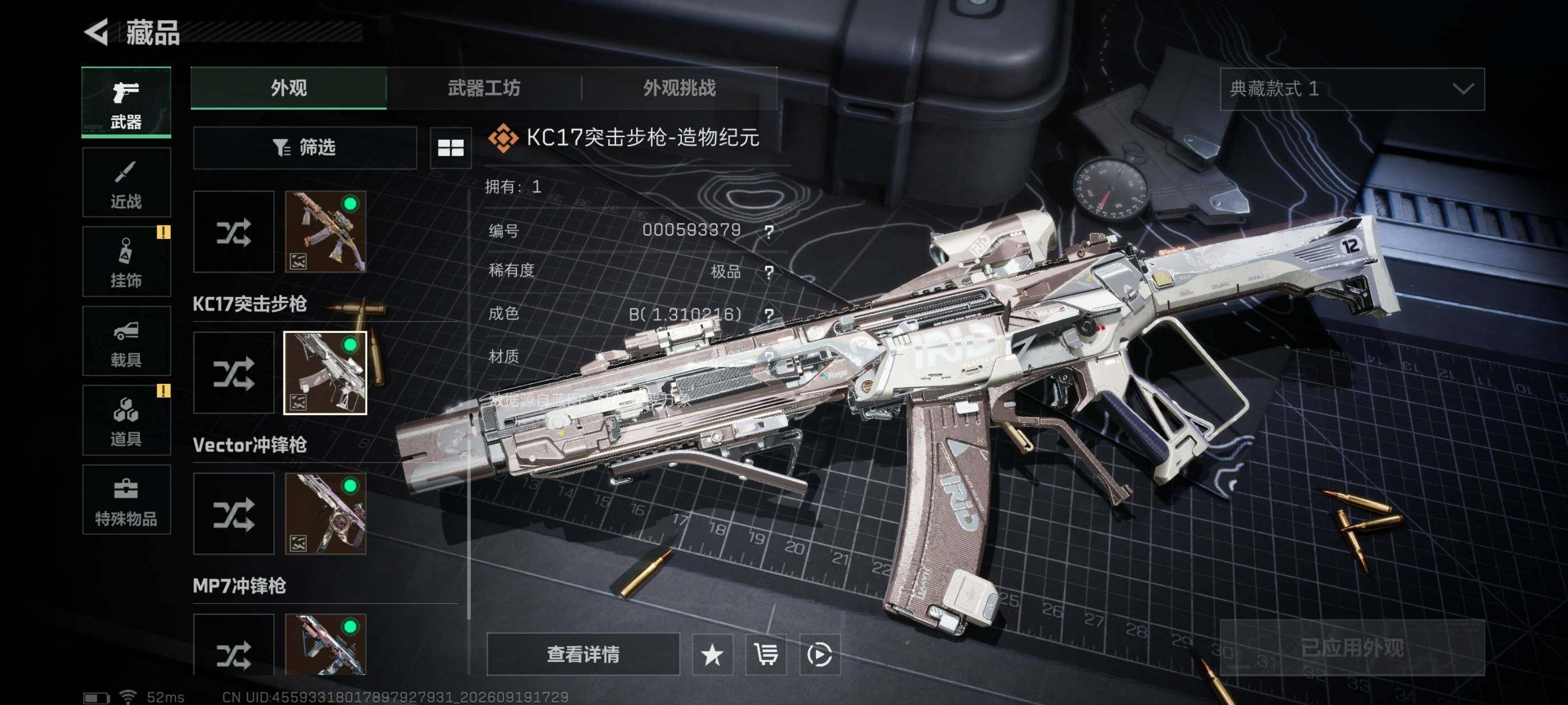 SJZMMN4331797三角洲行动账号详情图30