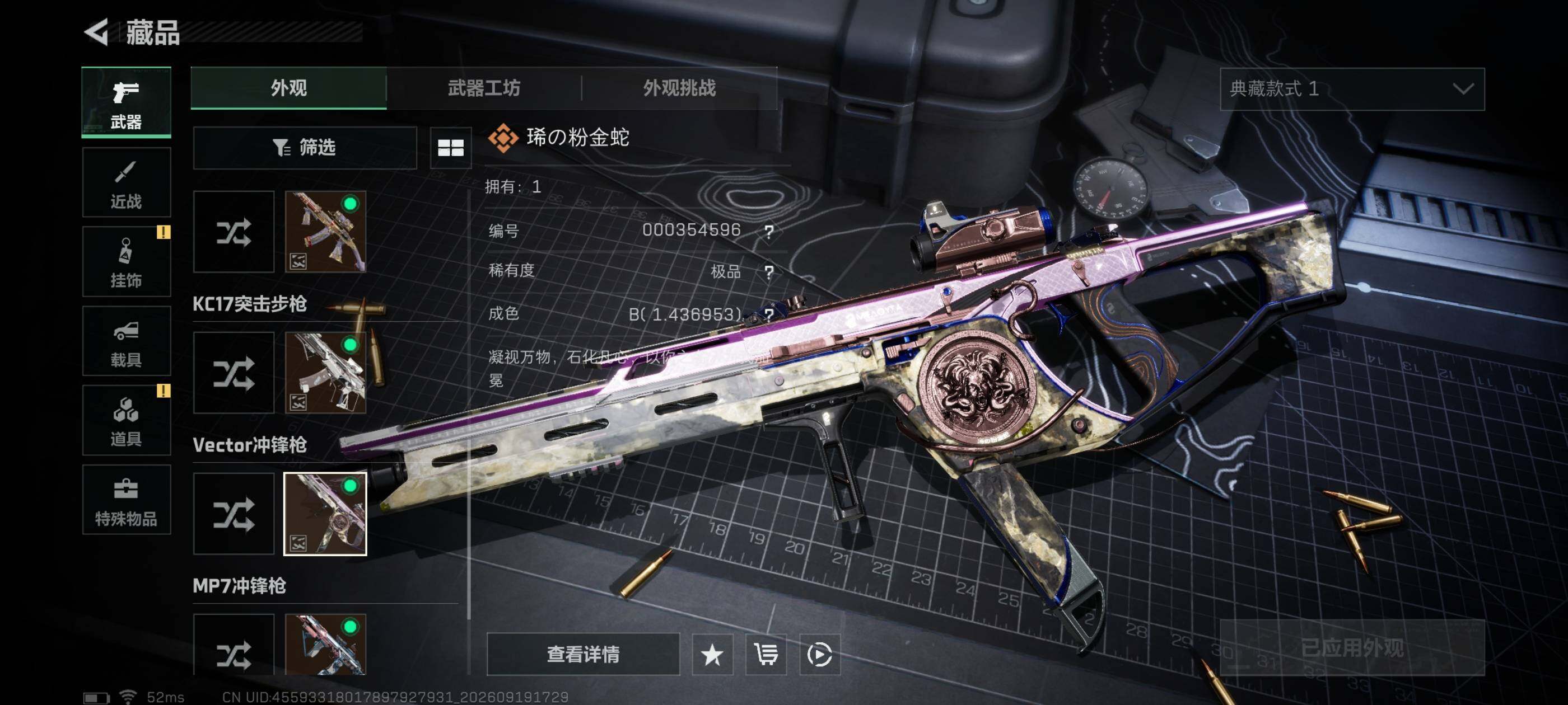 SJZMMN4331797三角洲行动账号详情图31