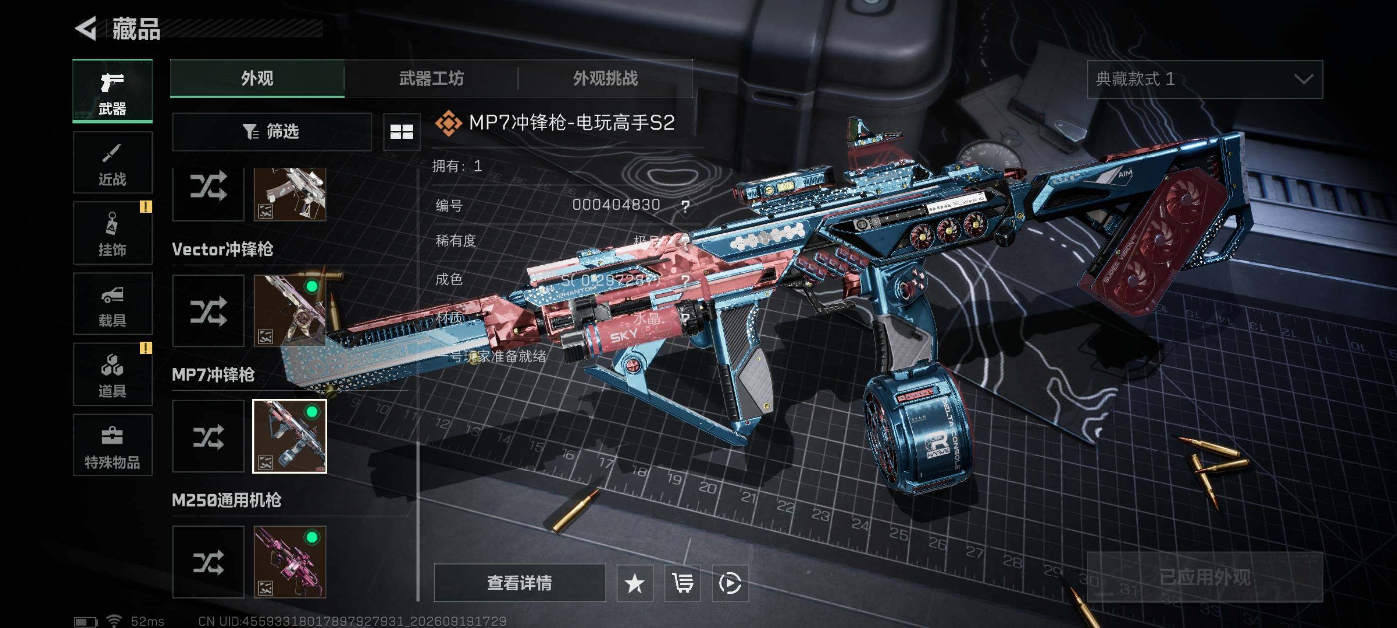SJZMMN4331797三角洲行动账号详情图32