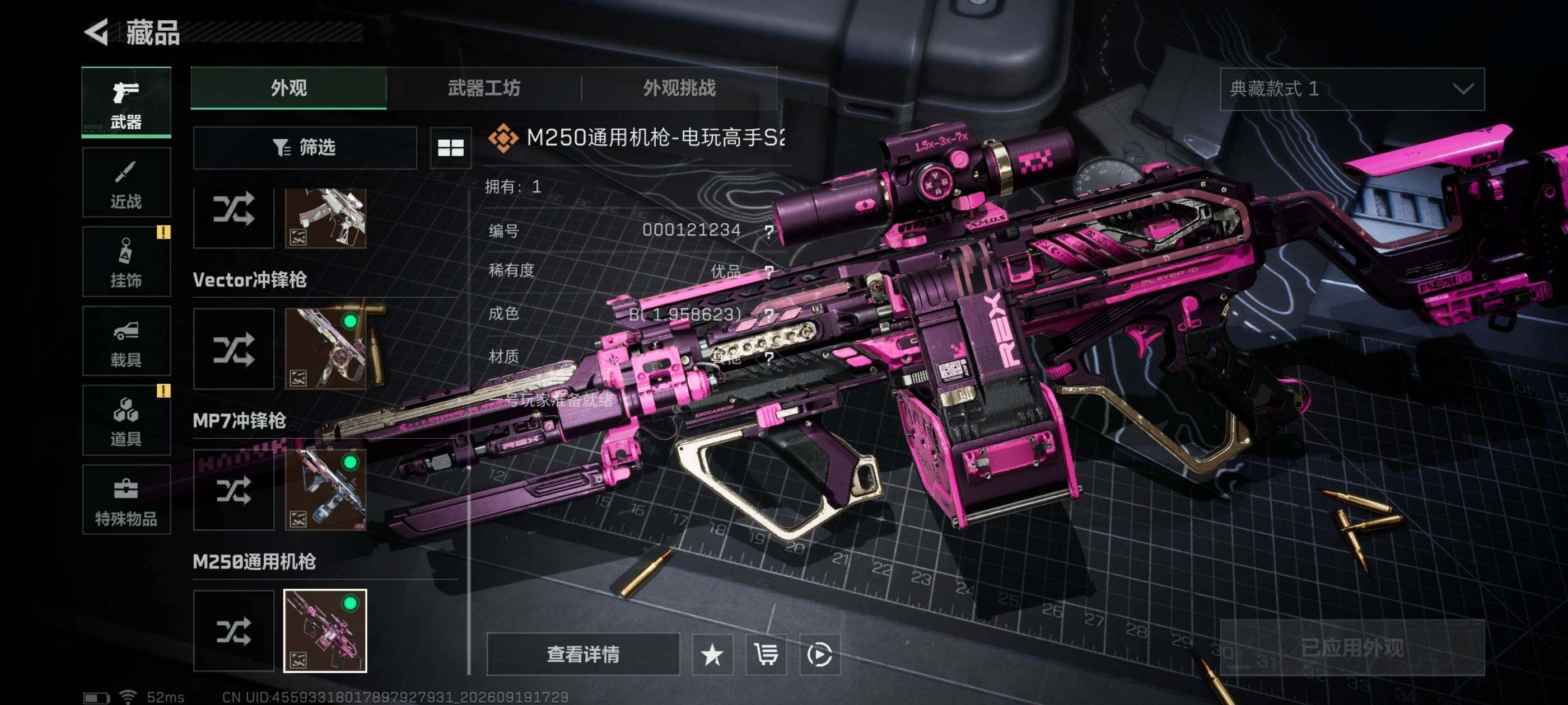 SJZMMN4331797三角洲行动账号详情图33