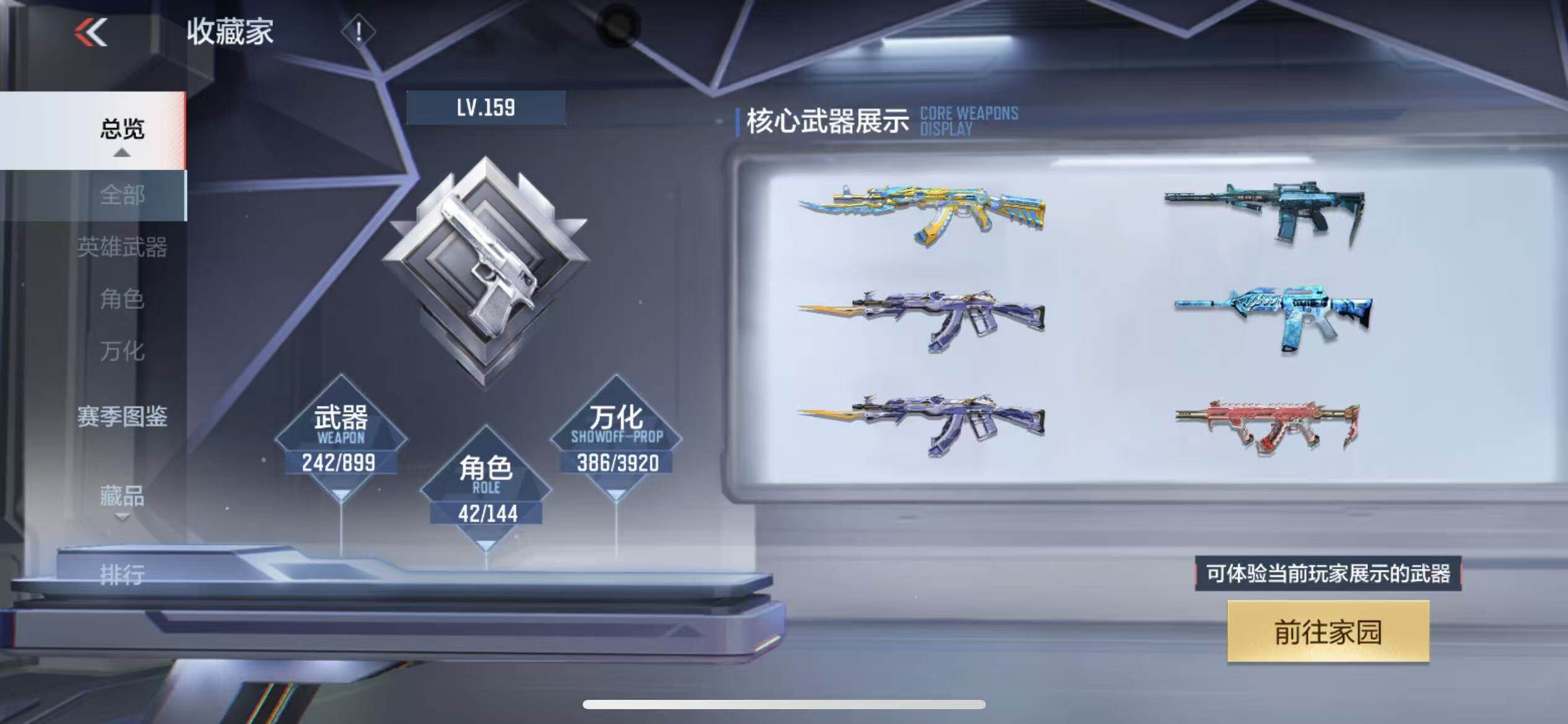 CFMLX459312枪战王者账号详情图5 CFMLX459312枪战王者账号详情图5