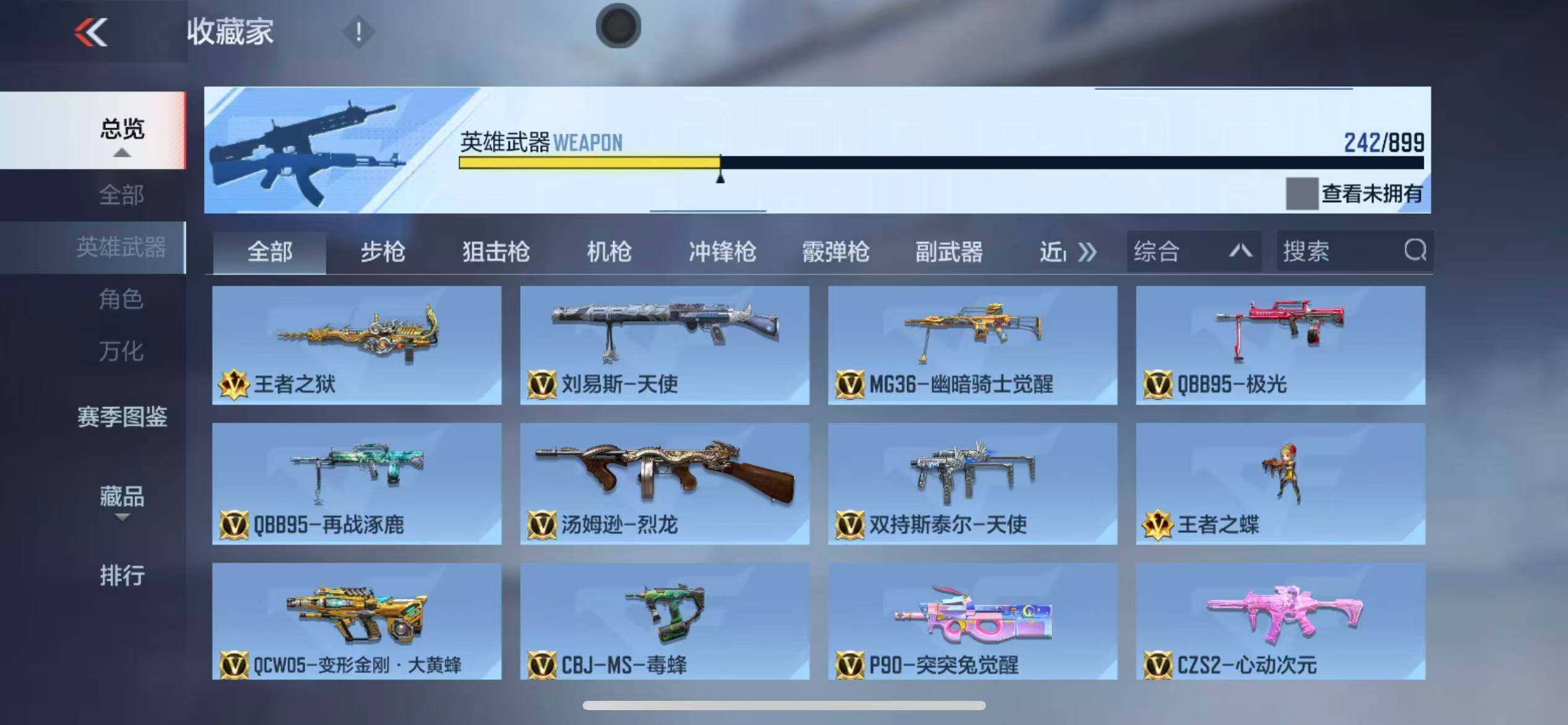 CFMLX459312枪战王者账号详情图10 CFMLX459312枪战王者账号详情图10