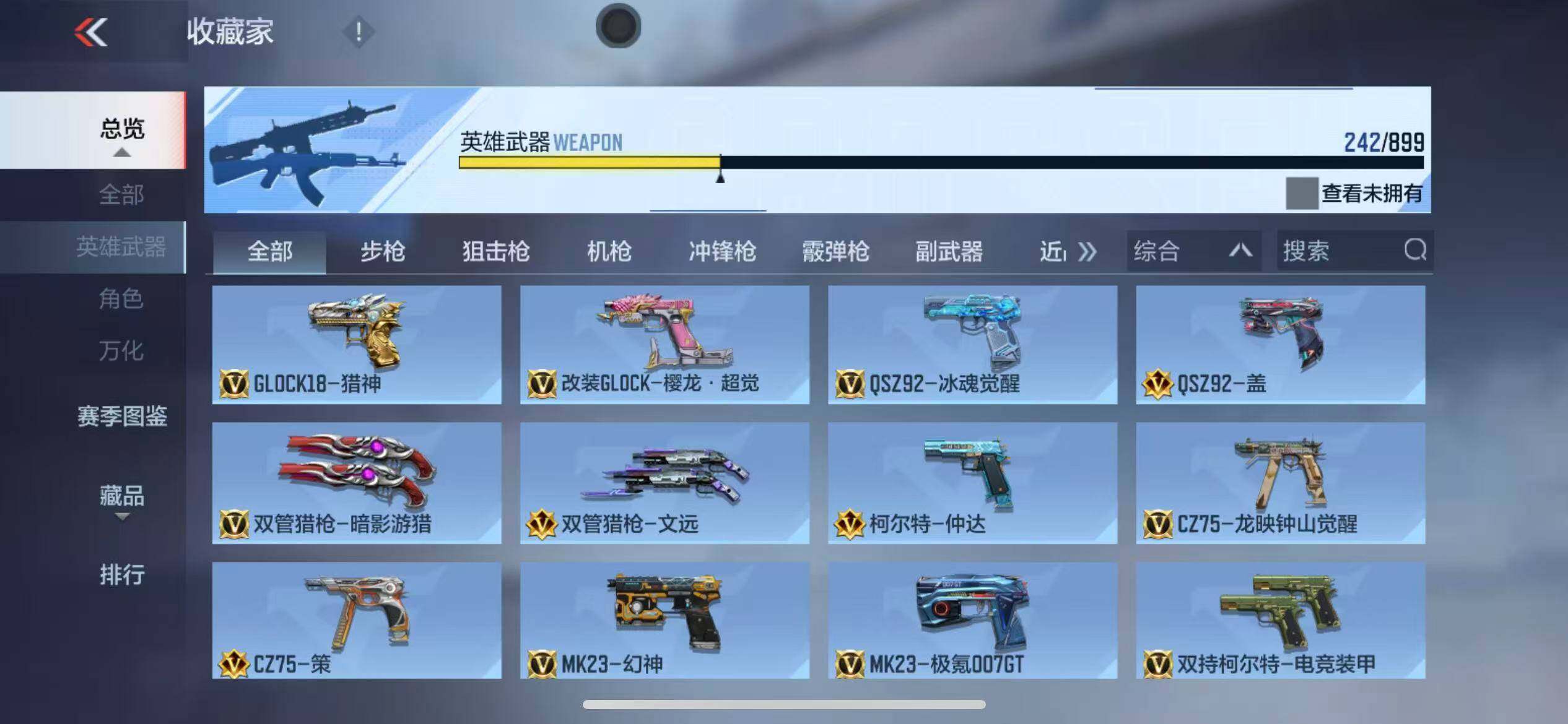 CFMLX459312枪战王者账号详情图13 CFMLX459312枪战王者账号详情图13