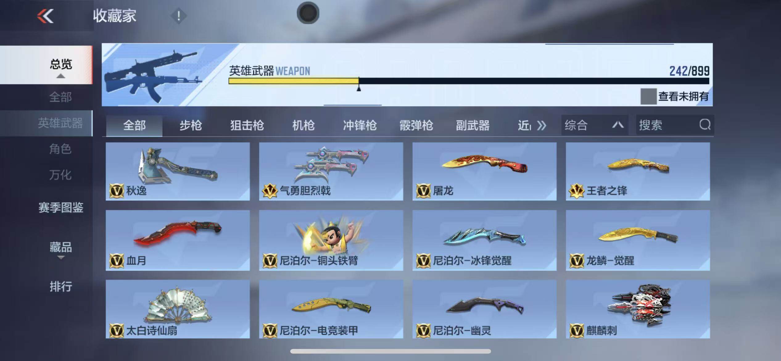 CFMLX459312枪战王者账号详情图14 CFMLX459312枪战王者账号详情图14