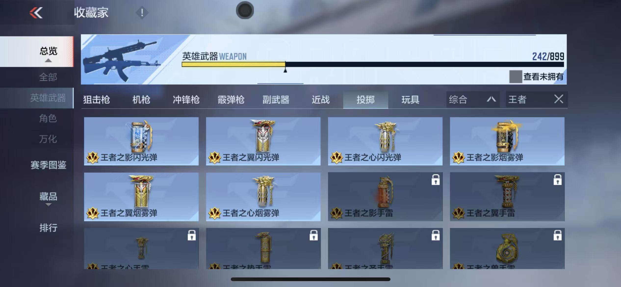 CFMLX459312枪战王者账号详情图16 CFMLX459312枪战王者账号详情图16