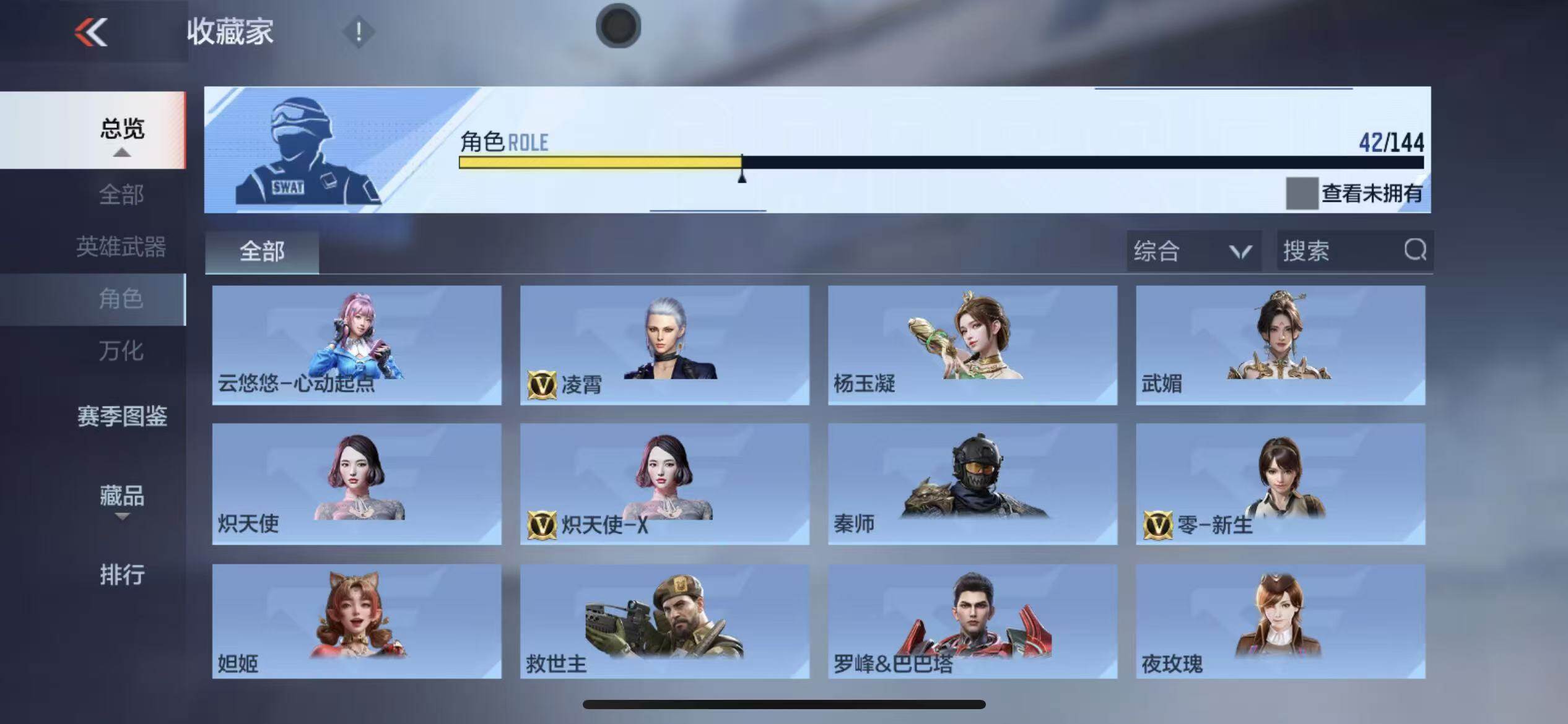 CFMLX459312枪战王者账号详情图18 CFMLX459312枪战王者账号详情图18