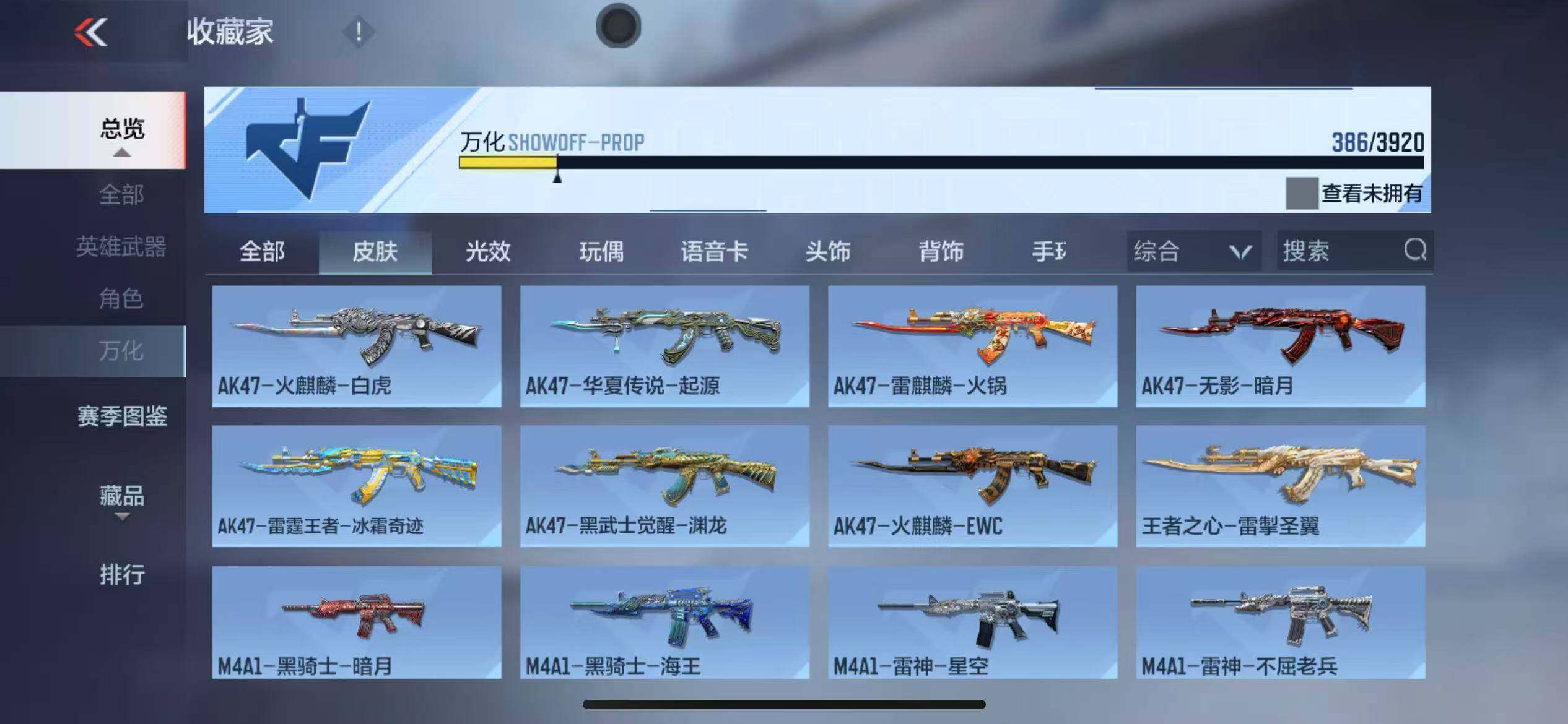 CFMLX459312枪战王者账号详情图20 CFMLX459312枪战王者账号详情图20