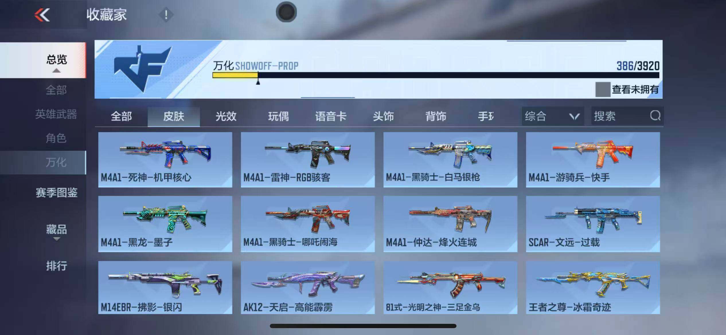 CFMLX459312枪战王者账号详情图21 CFMLX459312枪战王者账号详情图21