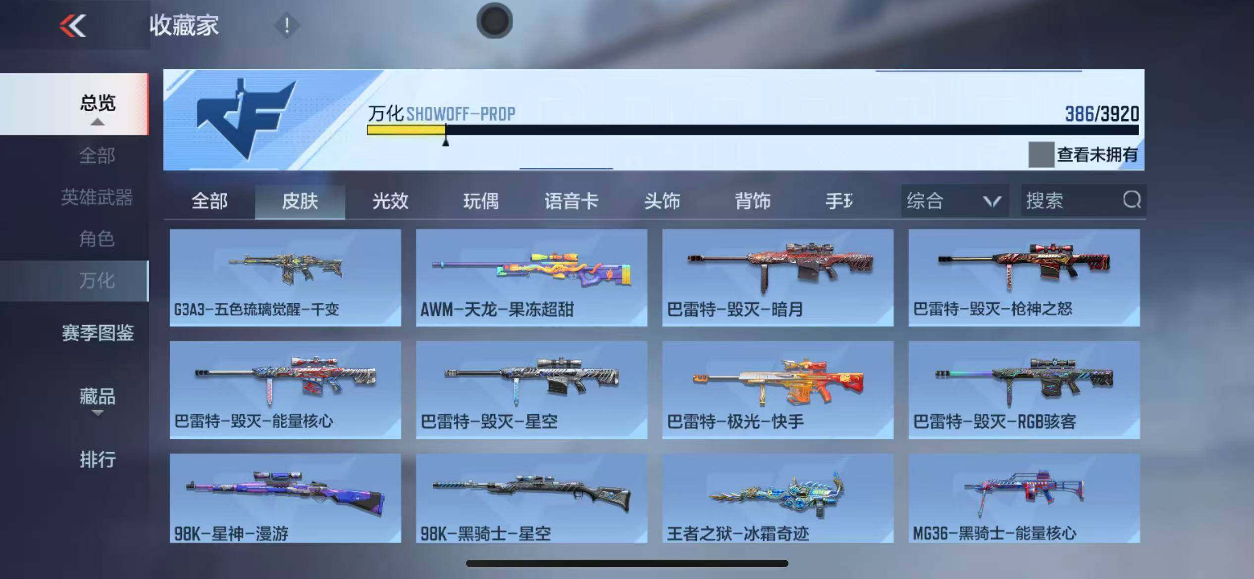 CFMLX459312枪战王者账号详情图22 CFMLX459312枪战王者账号详情图22