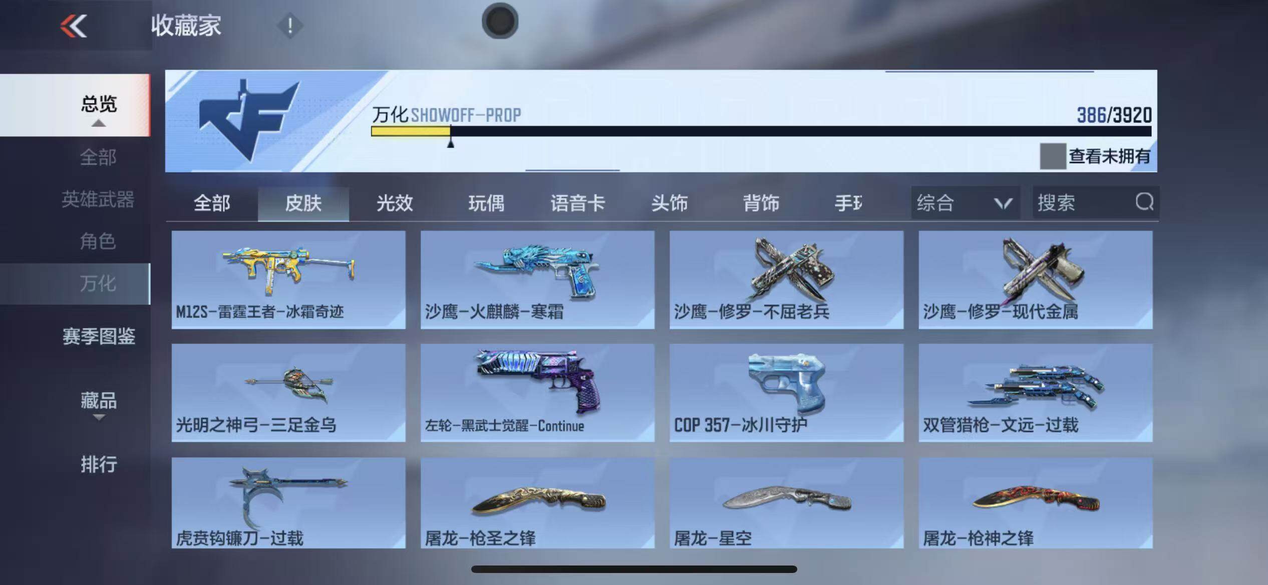 CFMLX459312枪战王者账号详情图23 CFMLX459312枪战王者账号详情图23