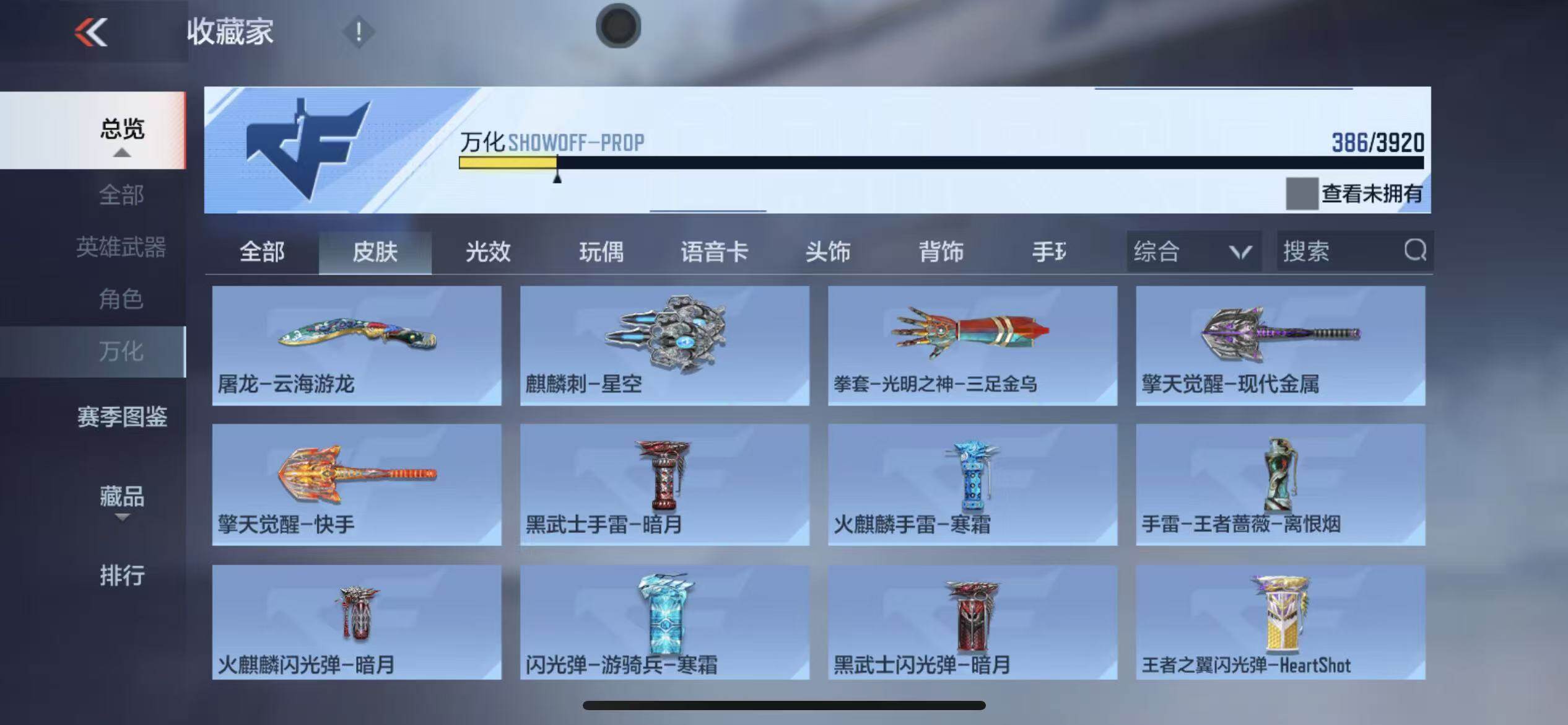 CFMLX459312枪战王者账号详情图24 CFMLX459312枪战王者账号详情图24