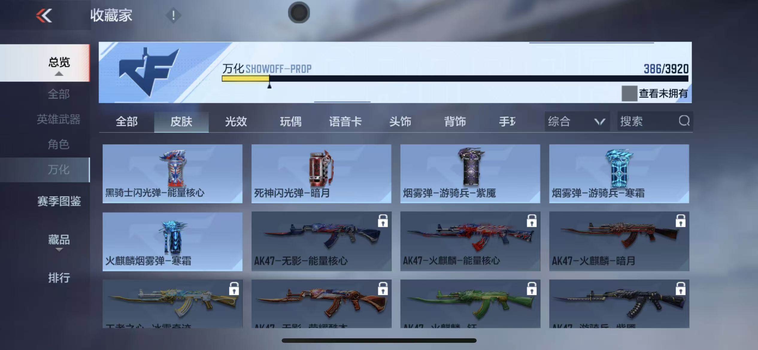 CFMLX459312枪战王者账号详情图25 CFMLX459312枪战王者账号详情图25